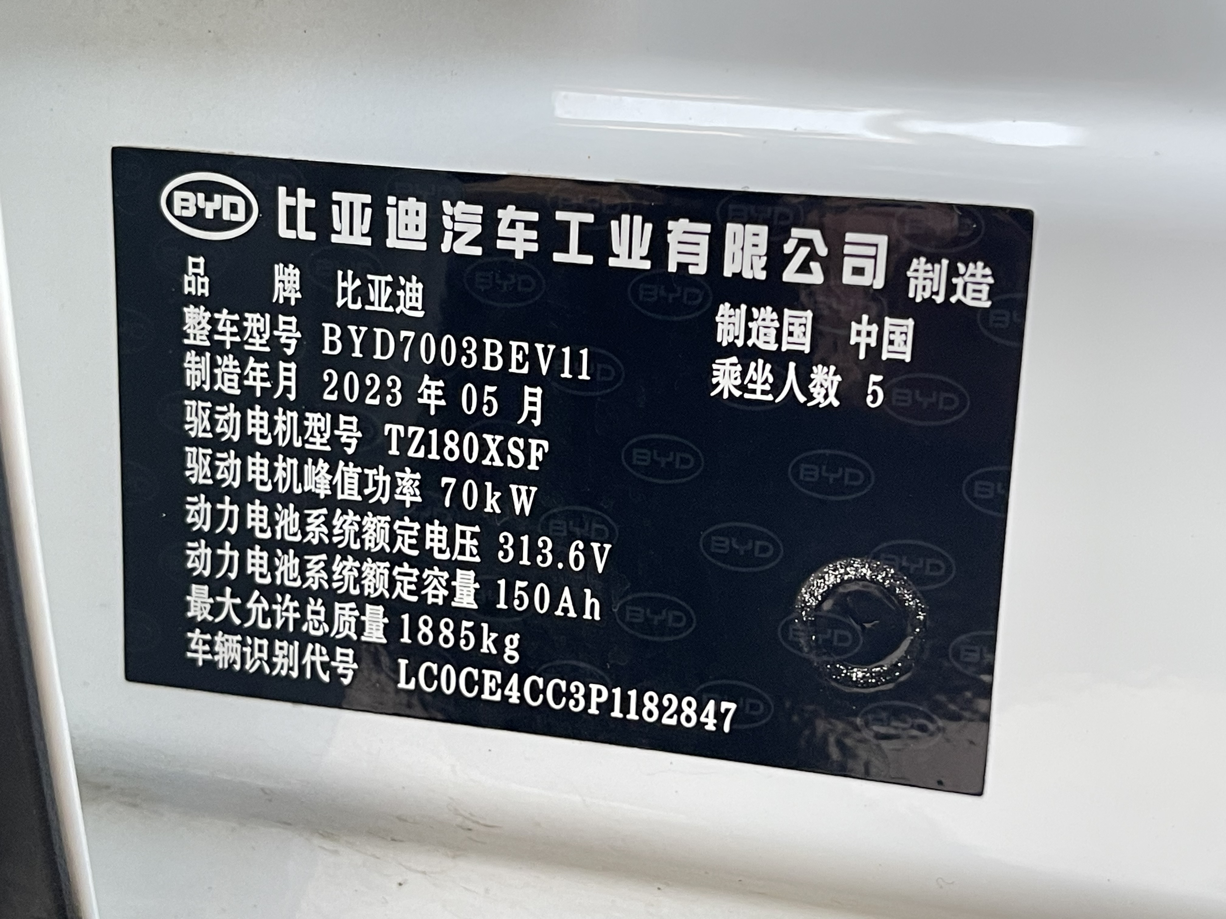 BYD Yuan Pro 2023 #11 BYD Yuan Pro 2023 car image #11