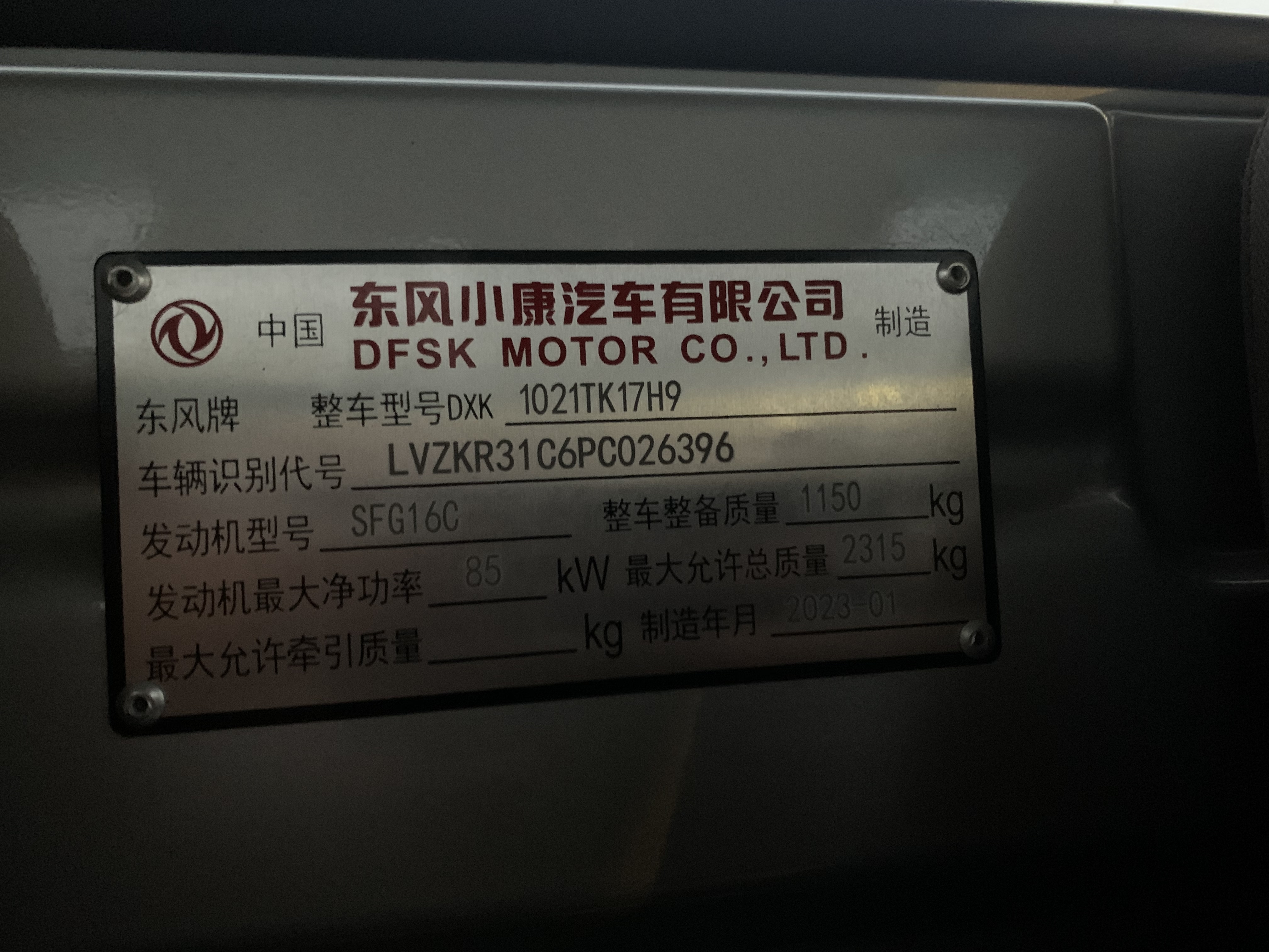 2023 #11 2023 car image #11