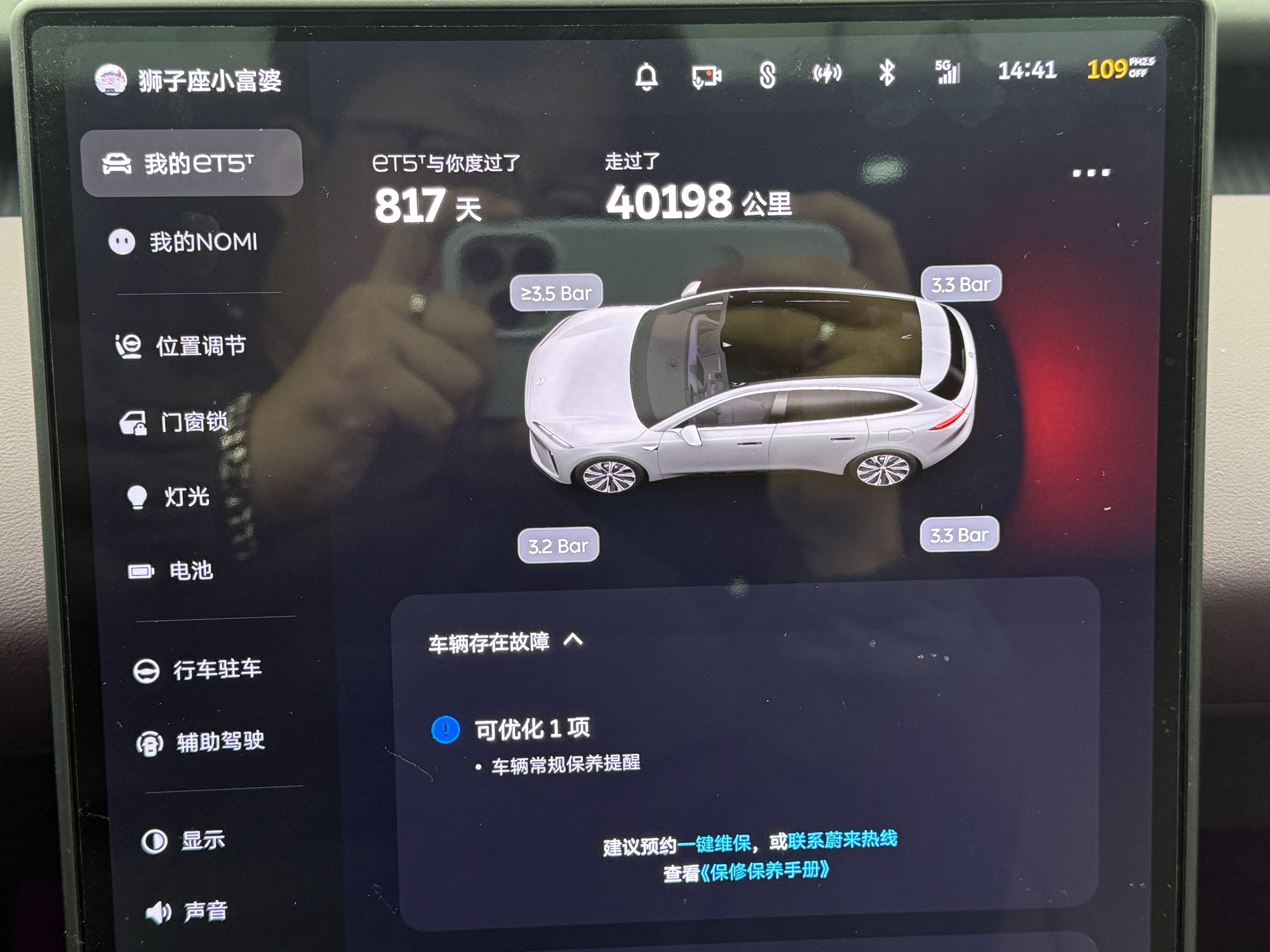 蔚来 蔚来ET5T 2023 汽车图片 #11