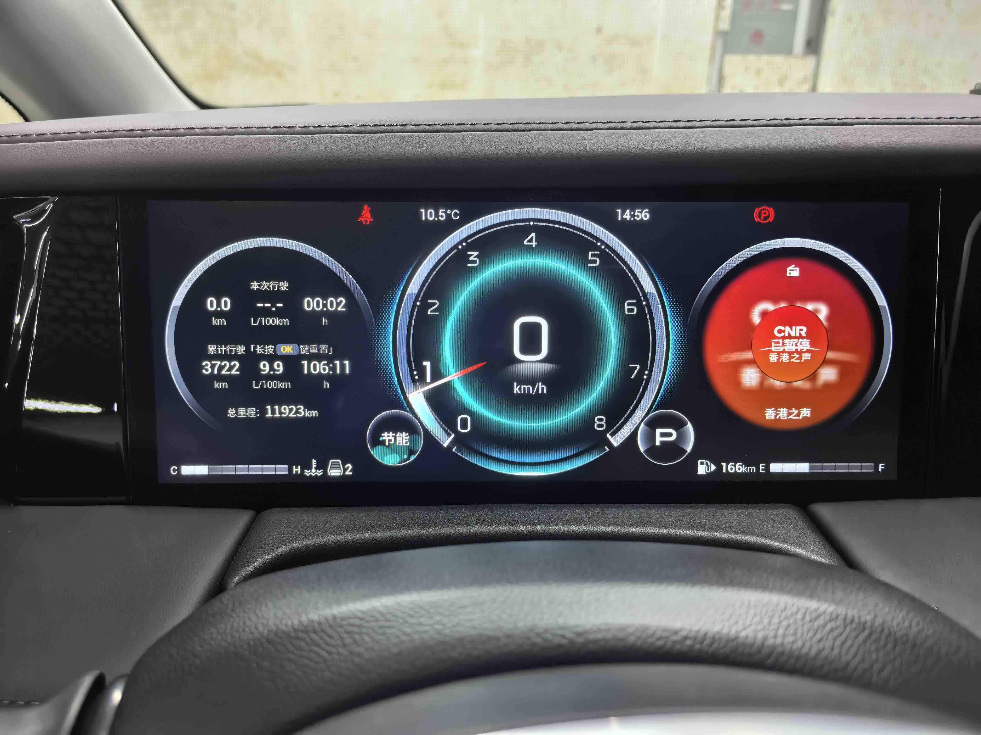 广汽传祺 传祺M8 2025 汽车图片 #11