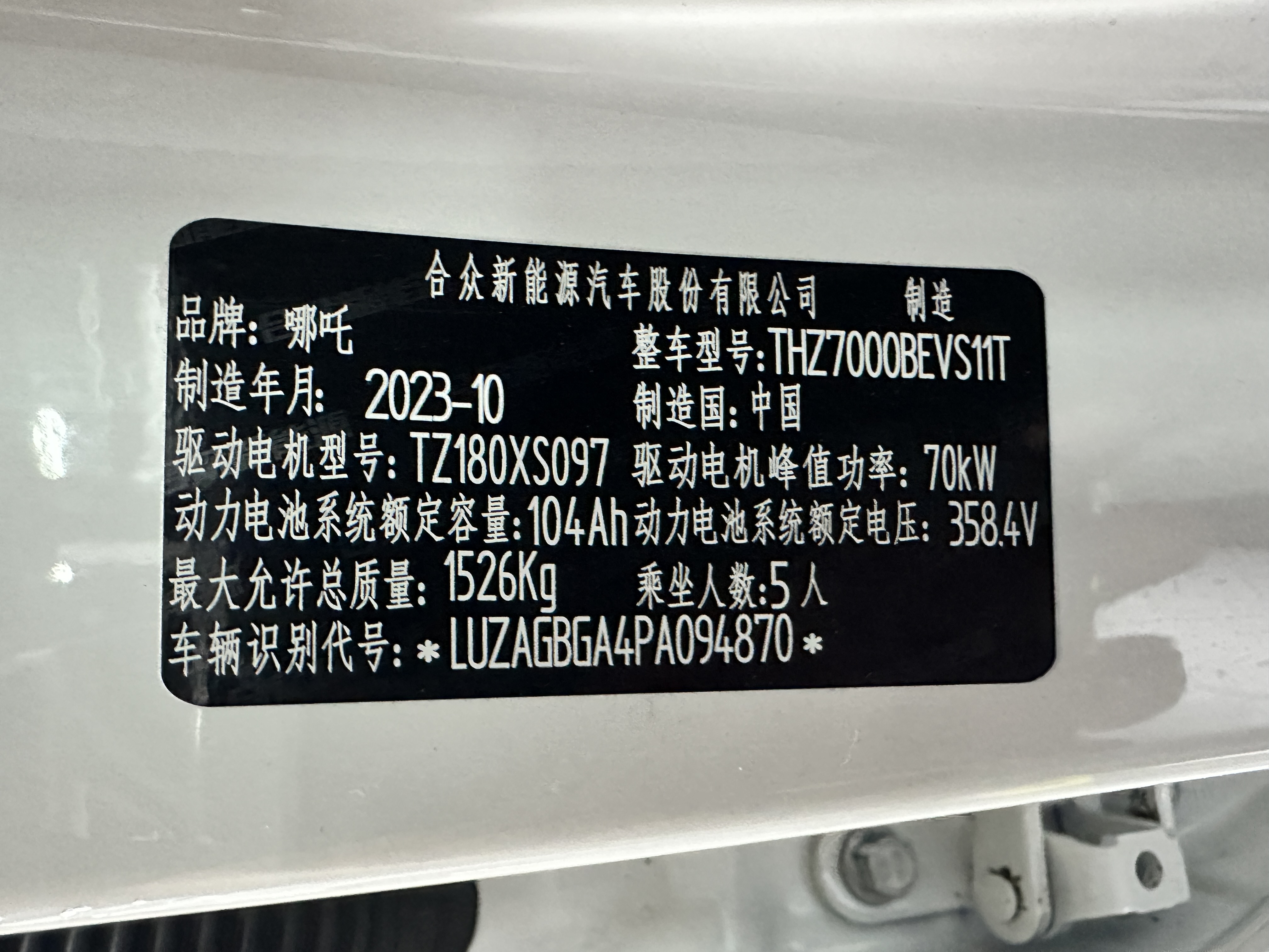 Neta AYA 2024 #11 Neta AYA 2024 immagine di auto #11