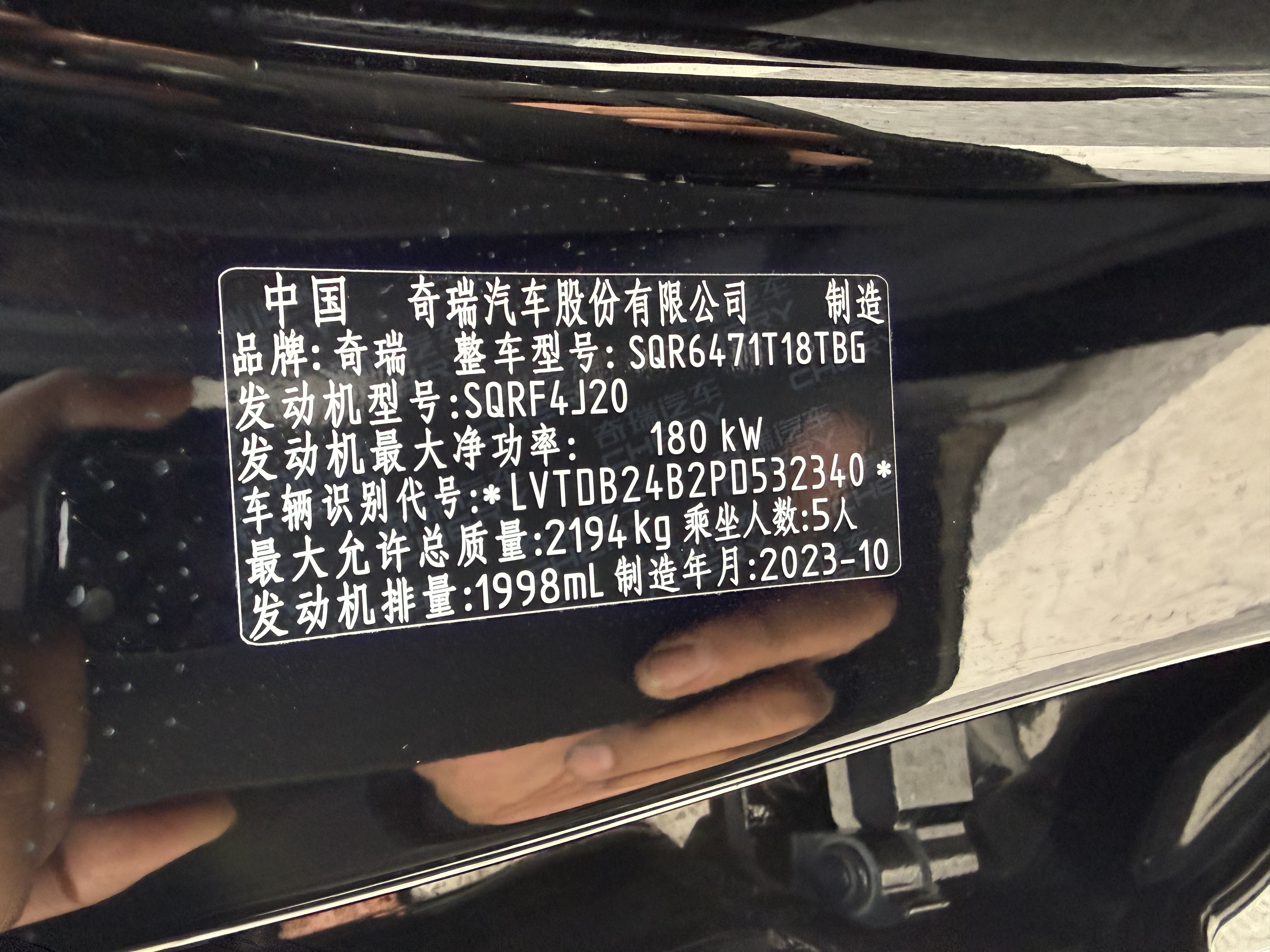 Chery Tiggo 8 PRO 2024 #11 Chery Tiggo 8 PRO 2024 car image #11