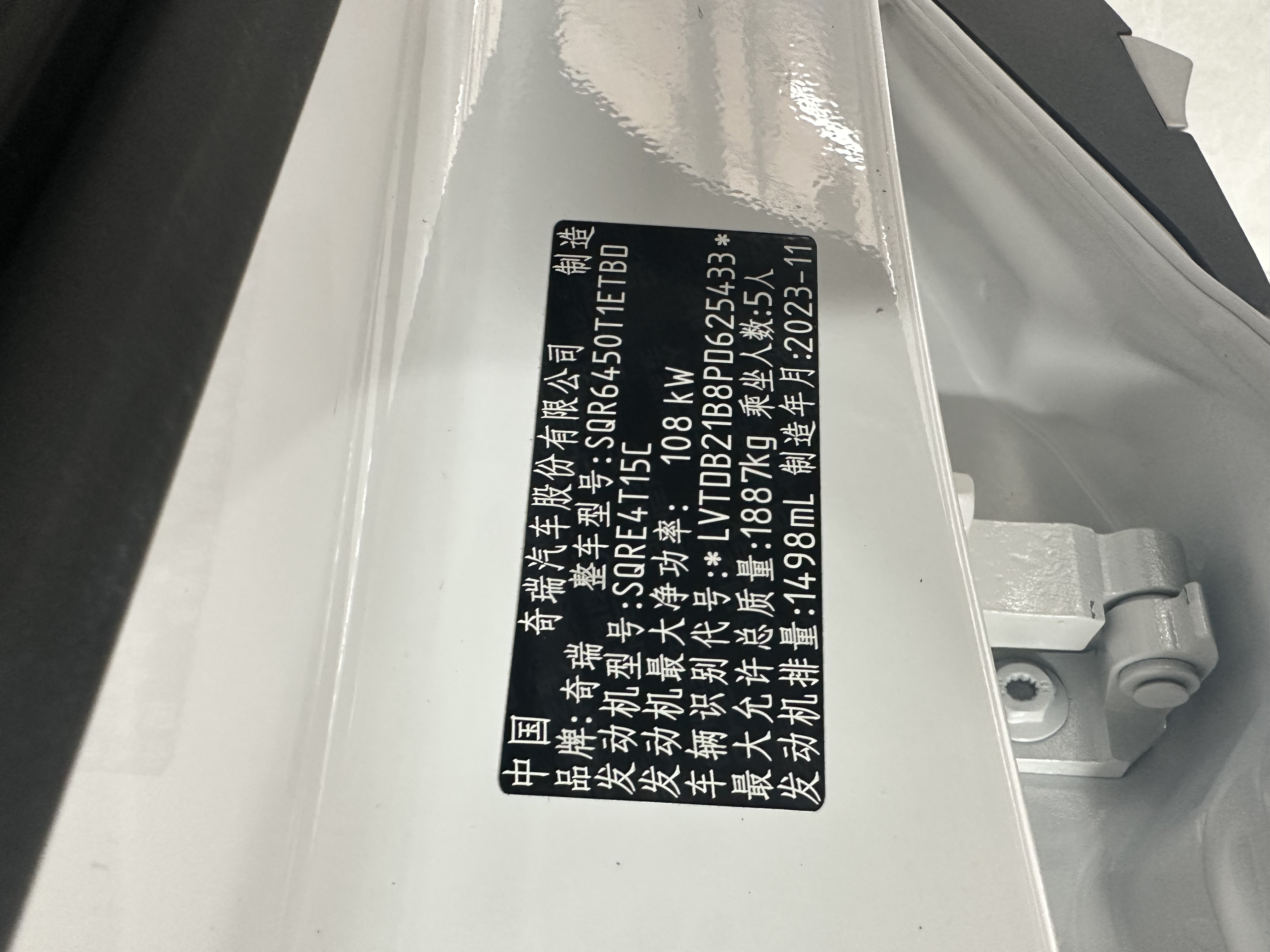 Chery Tiggo 7 Plus 2024 #11 Chery Tiggo 7 Plus 2024 imagem de carro #11