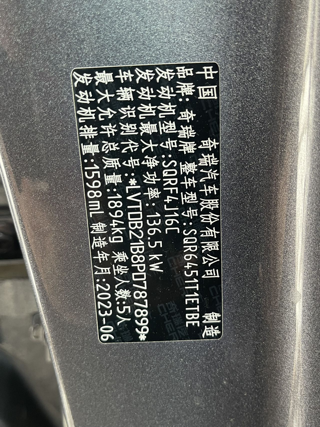 Tiggo 7 Plus 2023 immagine di auto #11