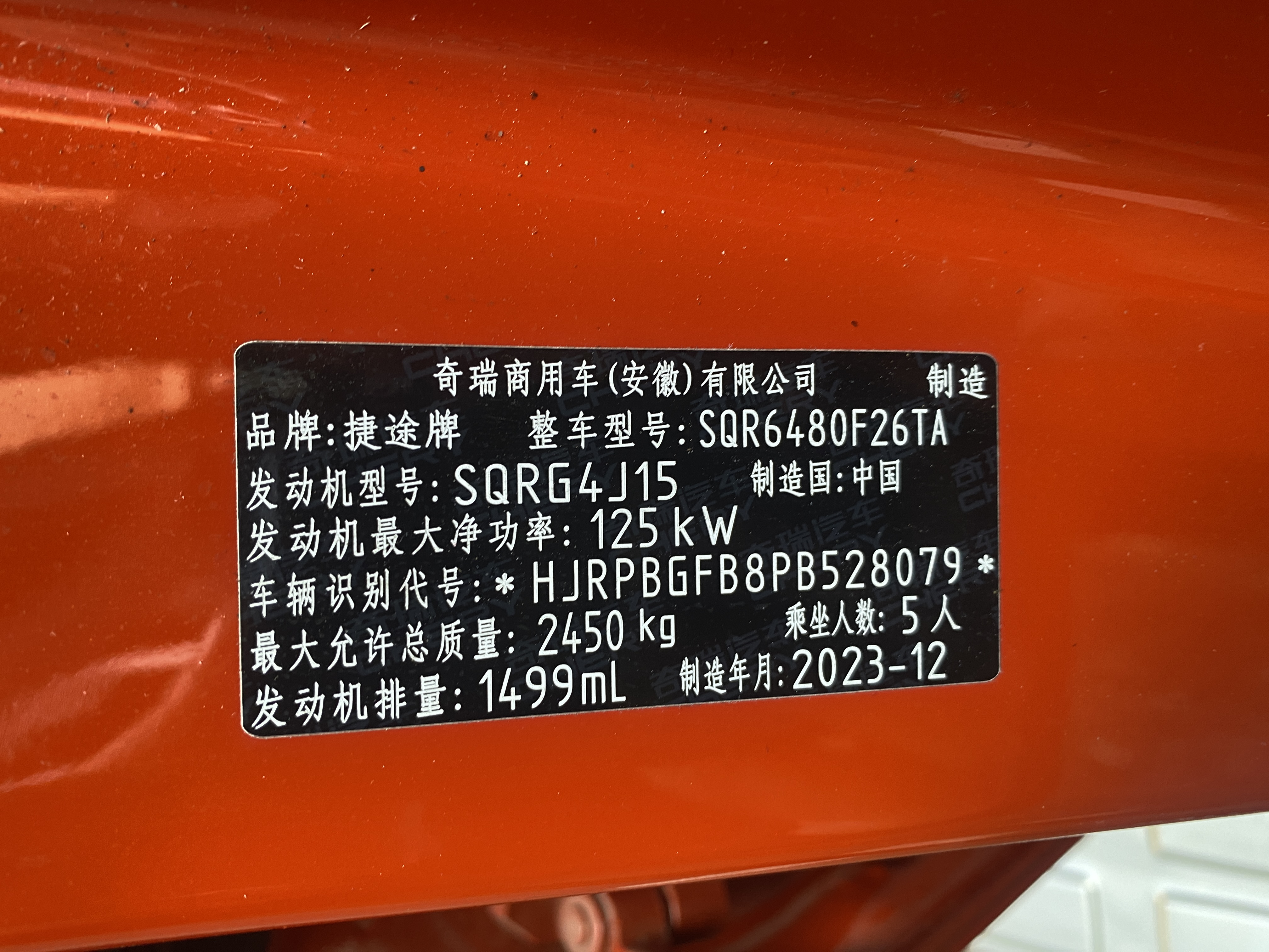 捷途 捷途旅行者 2024 汽车图片 #11