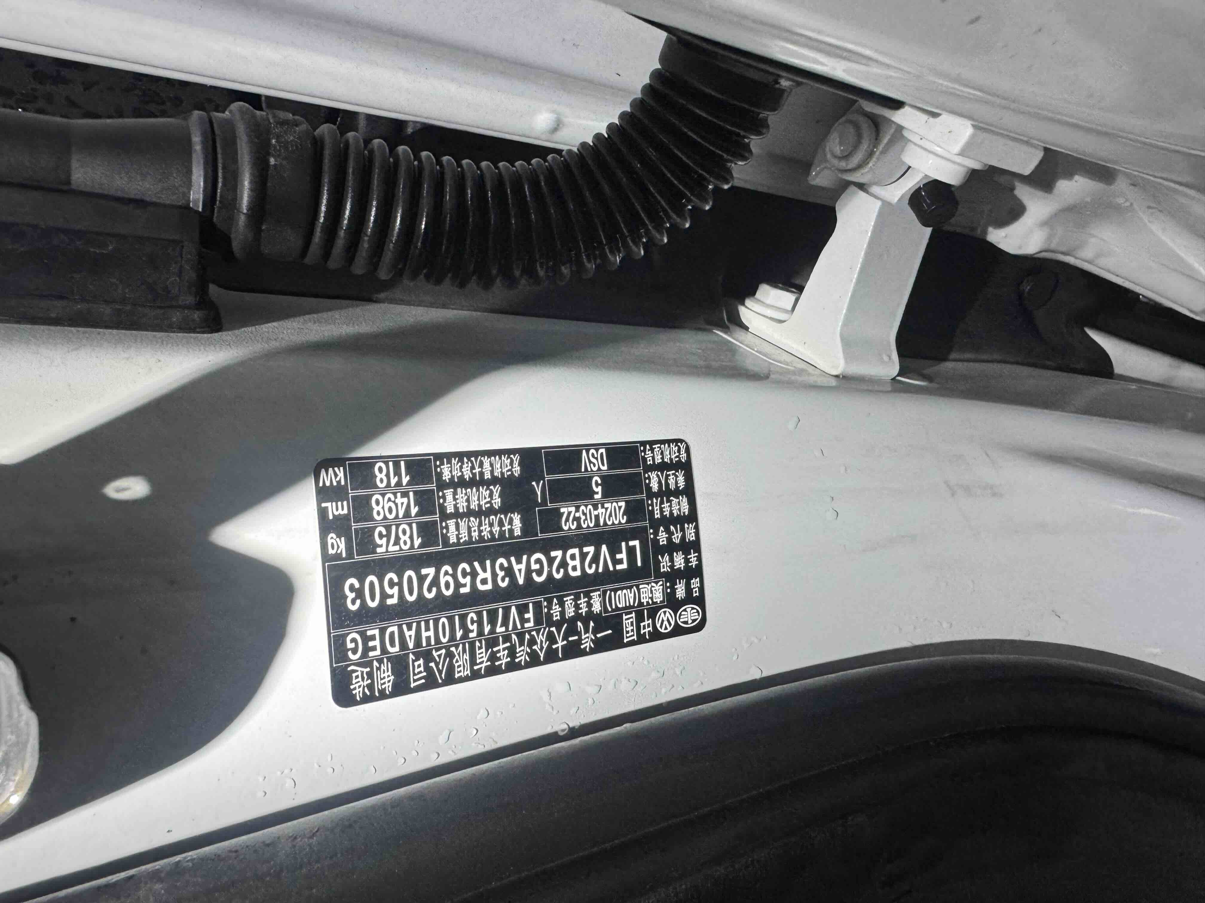 Q2L 2024 car image #11
