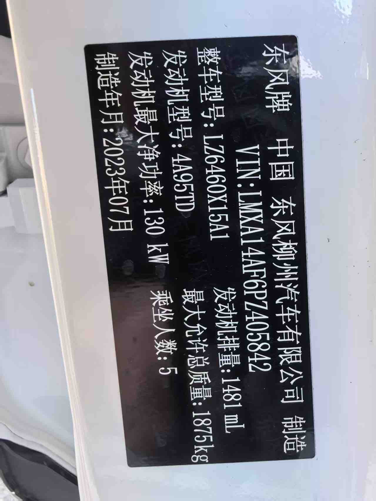 Forthing T5 EVO 2024 car image #11