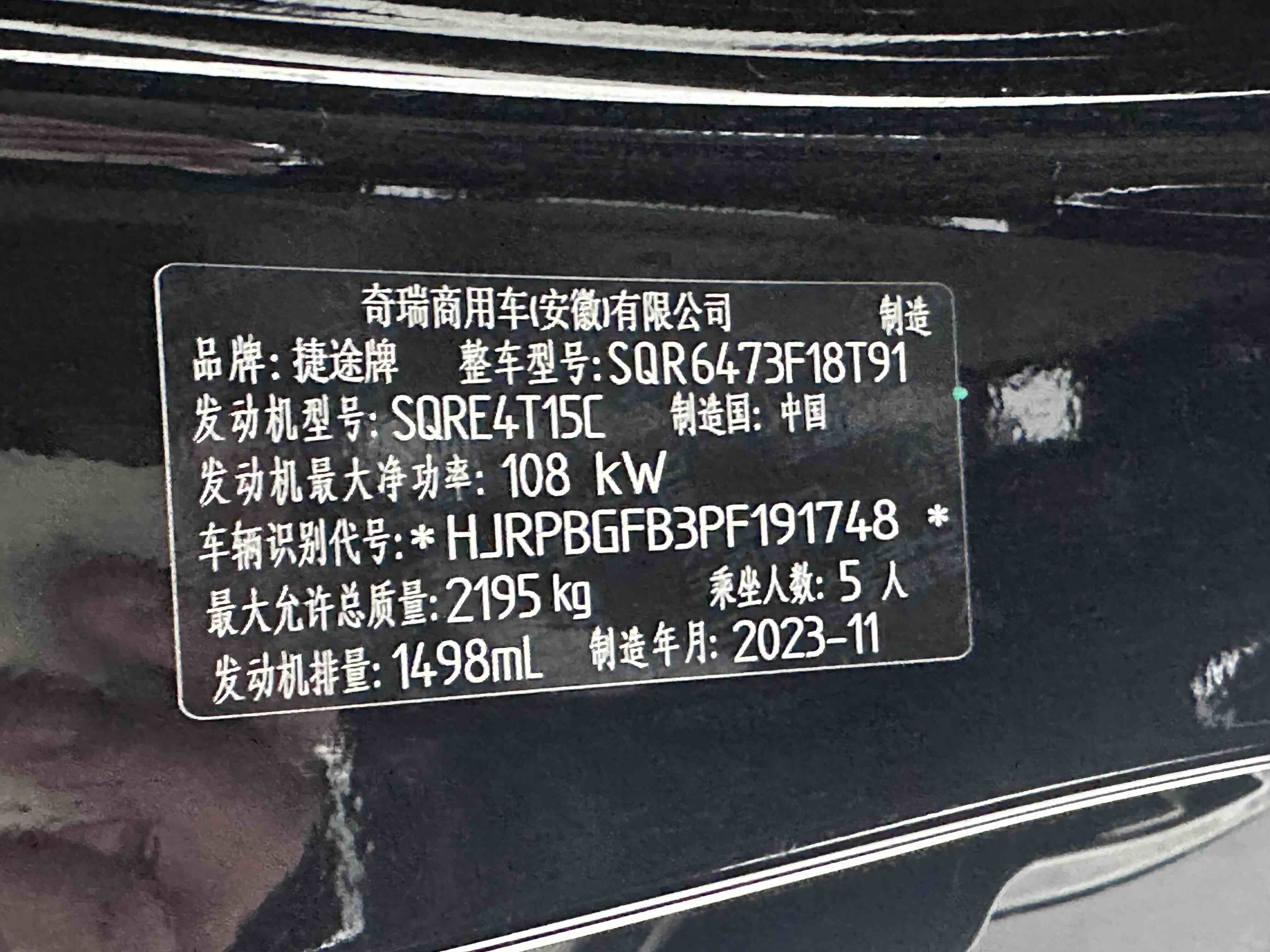 X70 PLUS 2023 #11 X70 PLUS 2023 car image #11