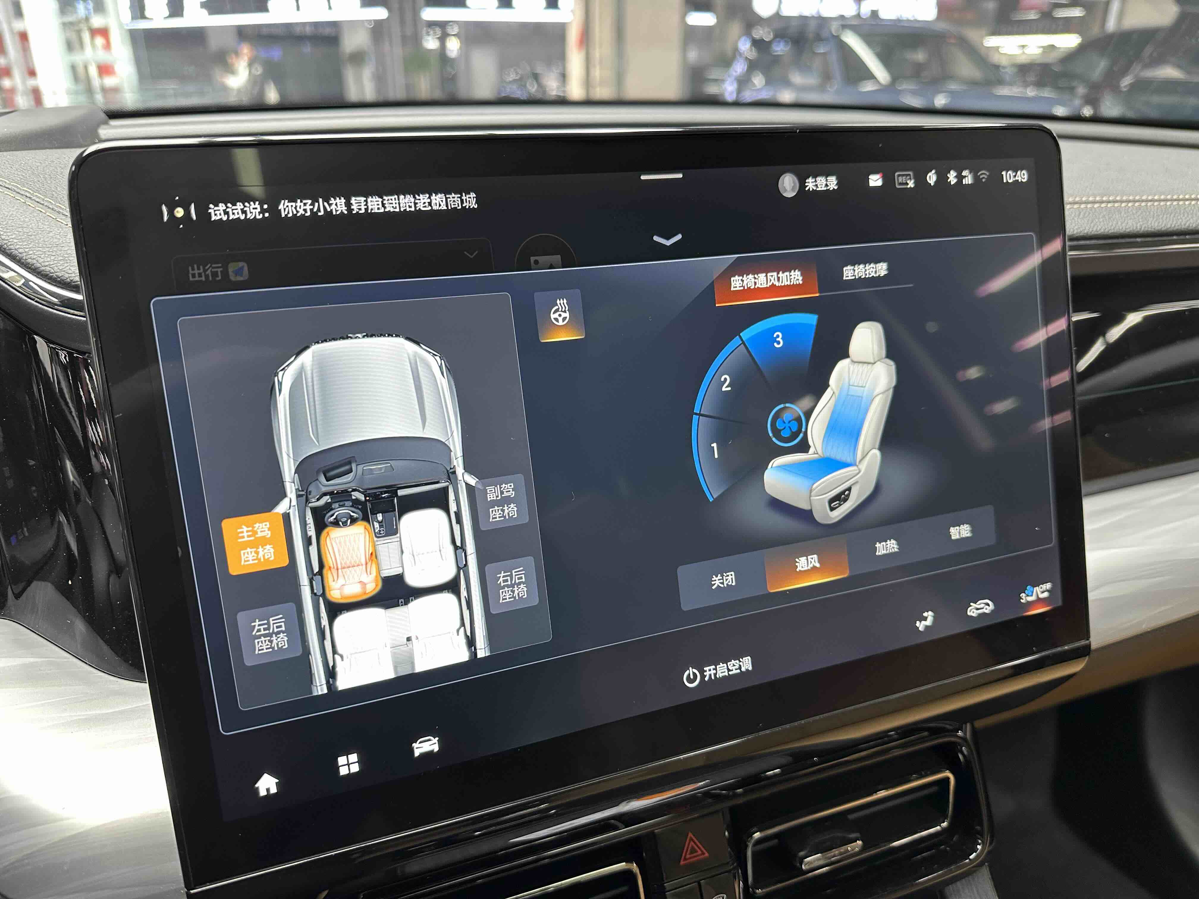 GAC Trumpchi ES9 2023 car image #11