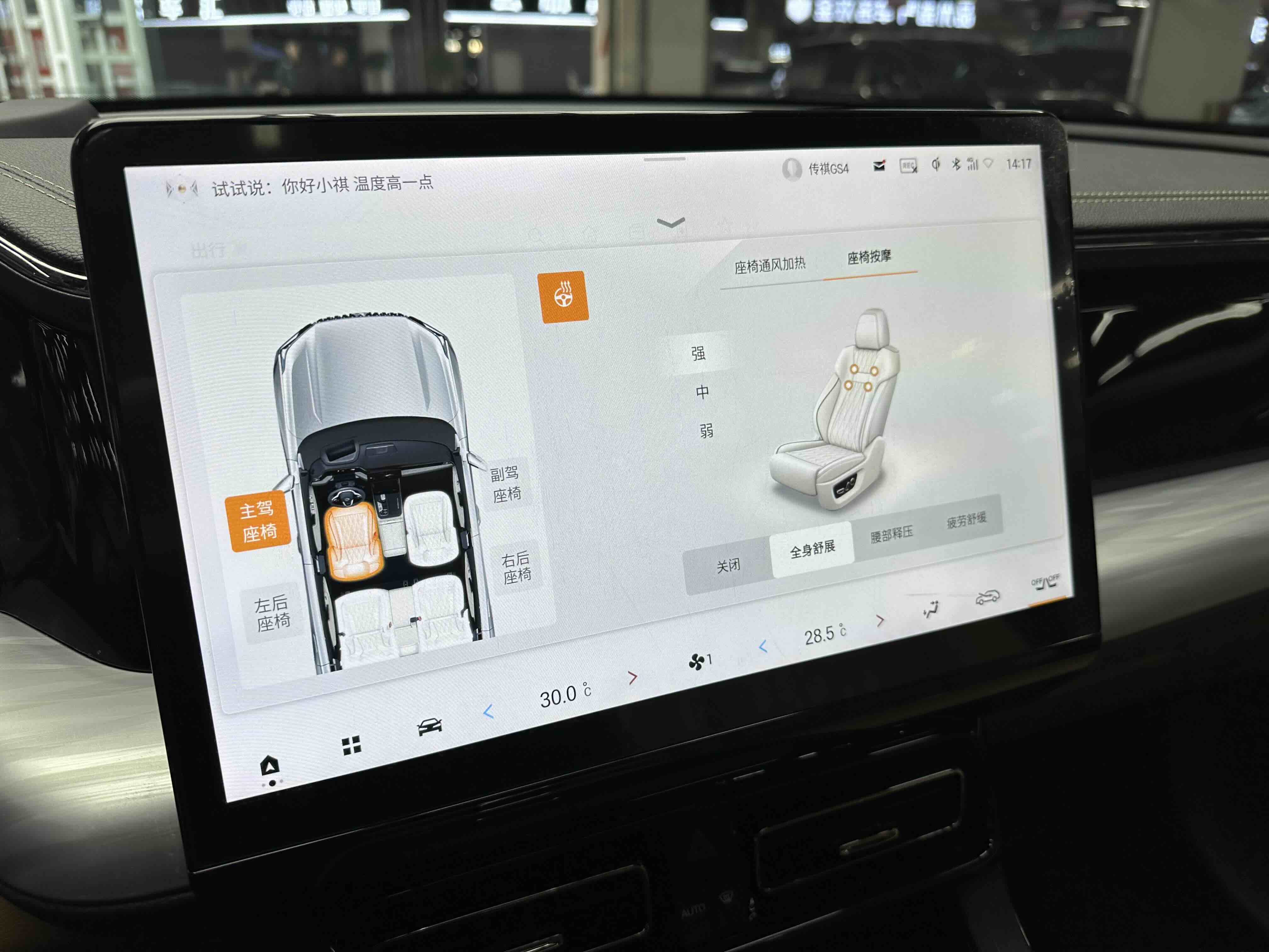 广汽传祺 传祺ES9 2023 汽车图片 #11