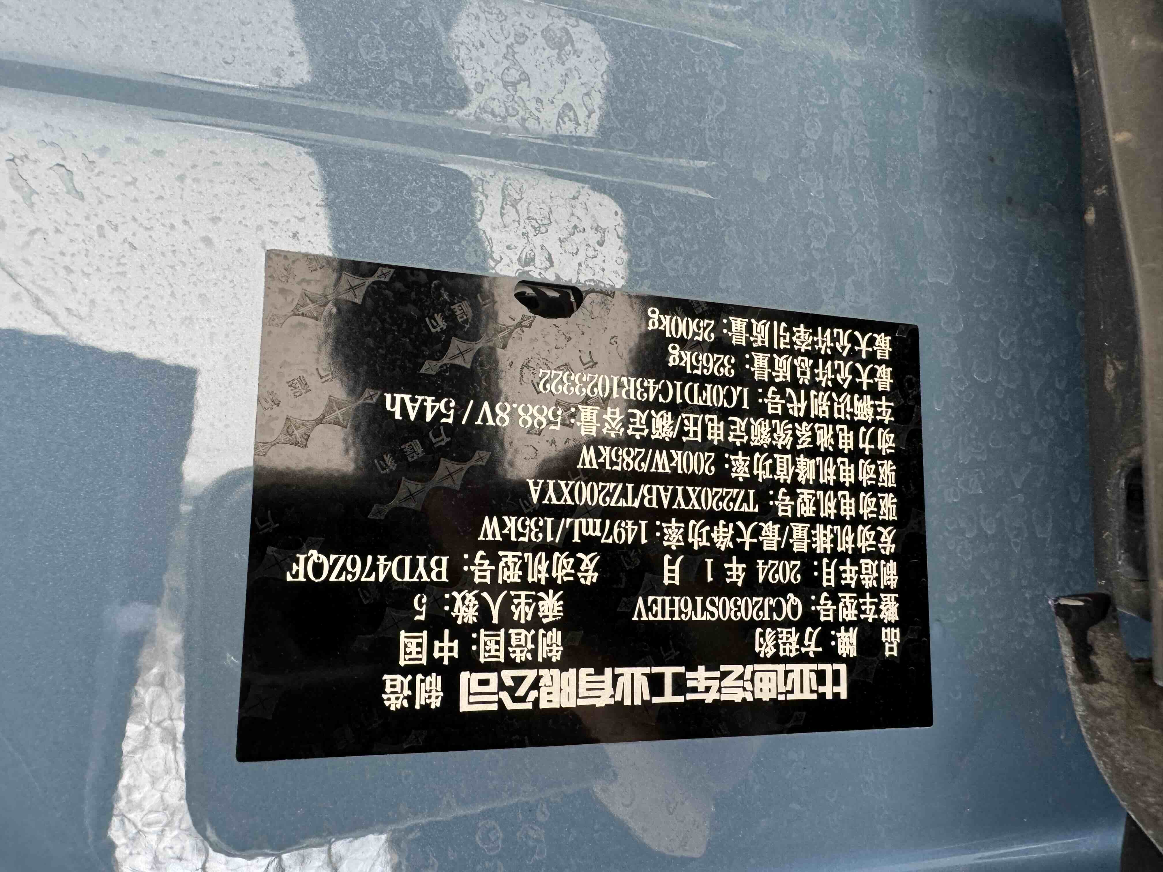 FangChengBao Leopard 5 2024 imagem de carro #11