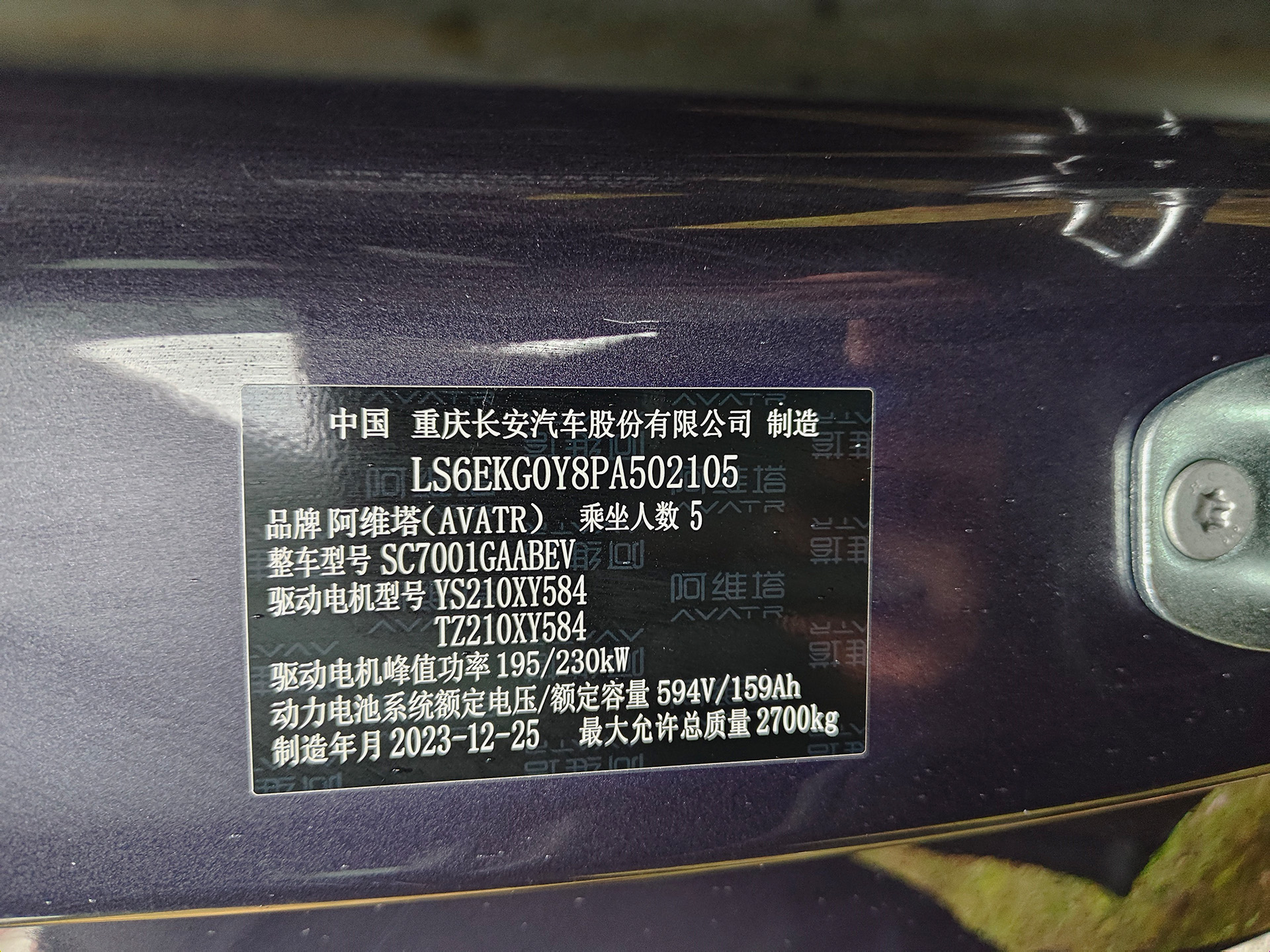 Avatr 12 2024 car image #11