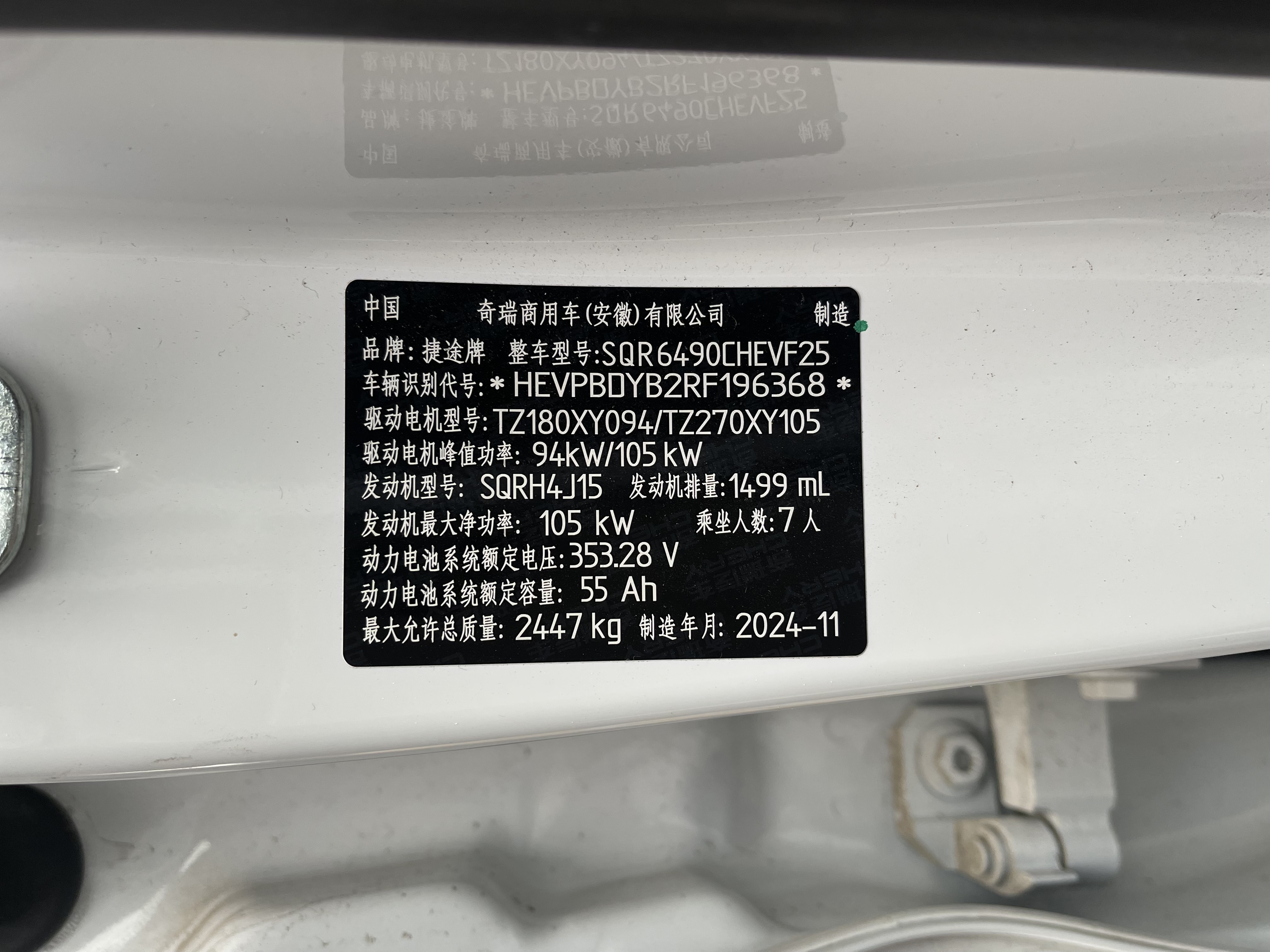 捷途山海 捷途山海L9 2025 汽车图片 #11