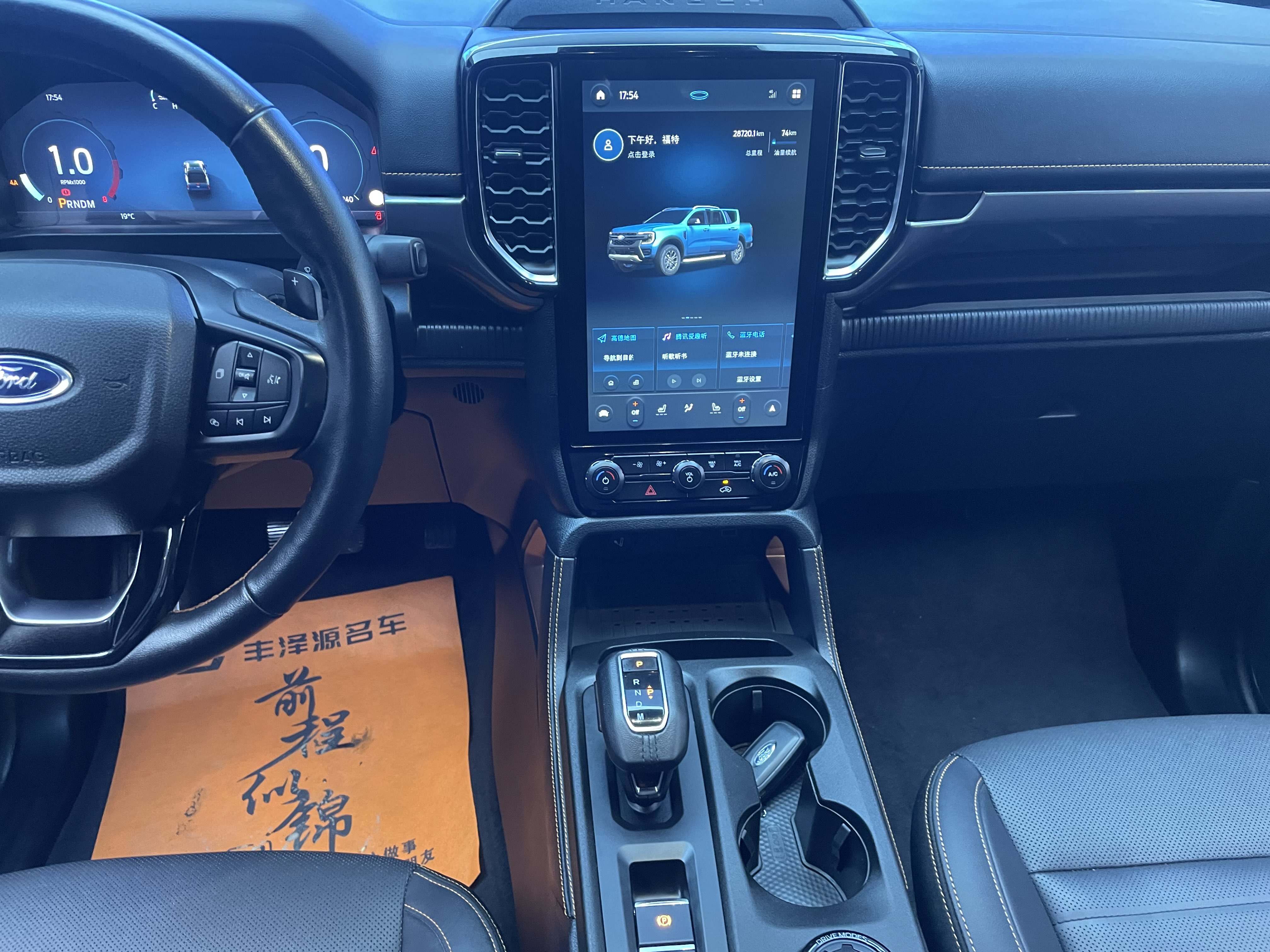 Ford Ranger 2024 #11 Ford Ranger 2024 car image #11