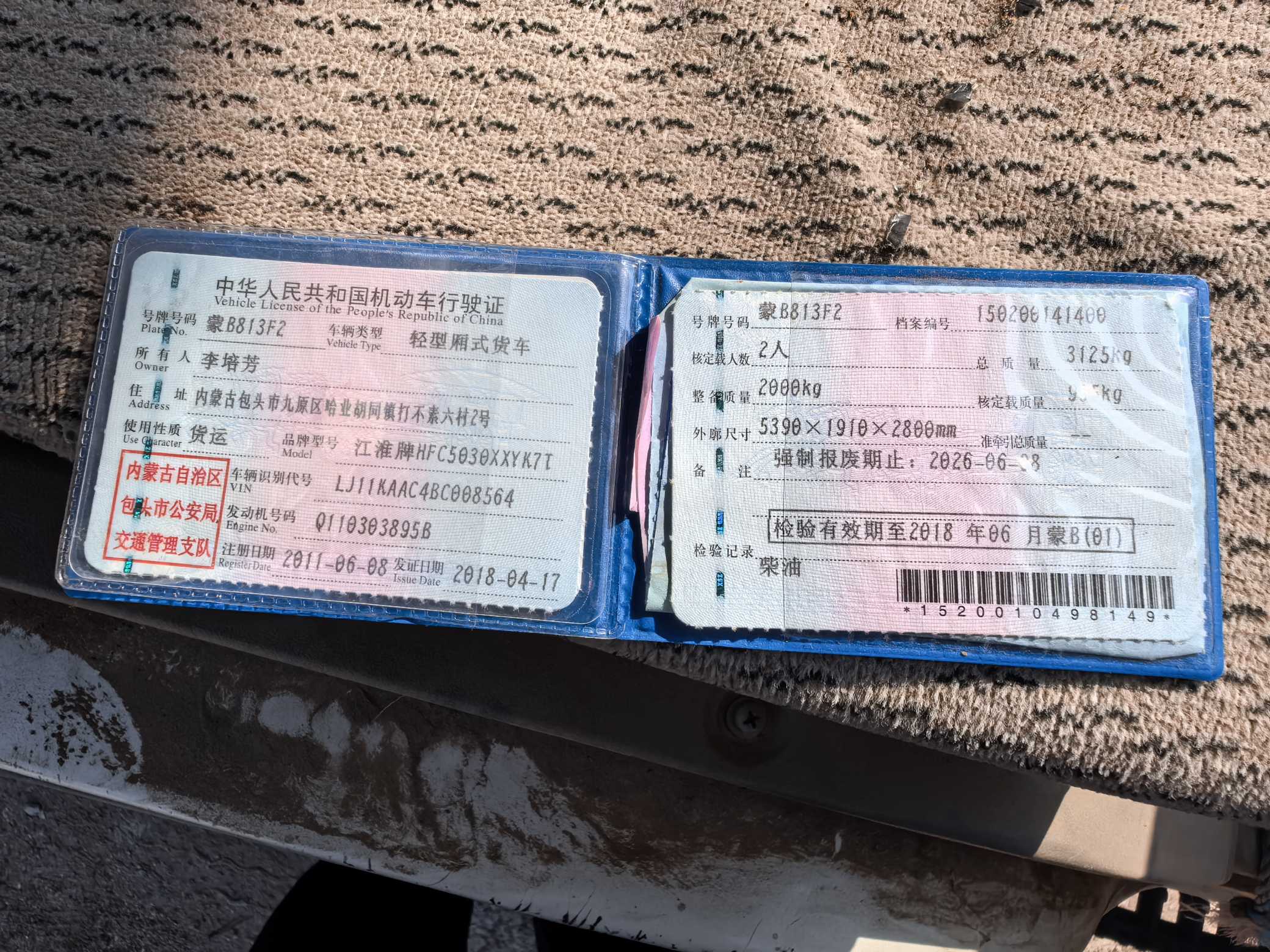 JAC X8 PLUS 2011 immagine di auto #11