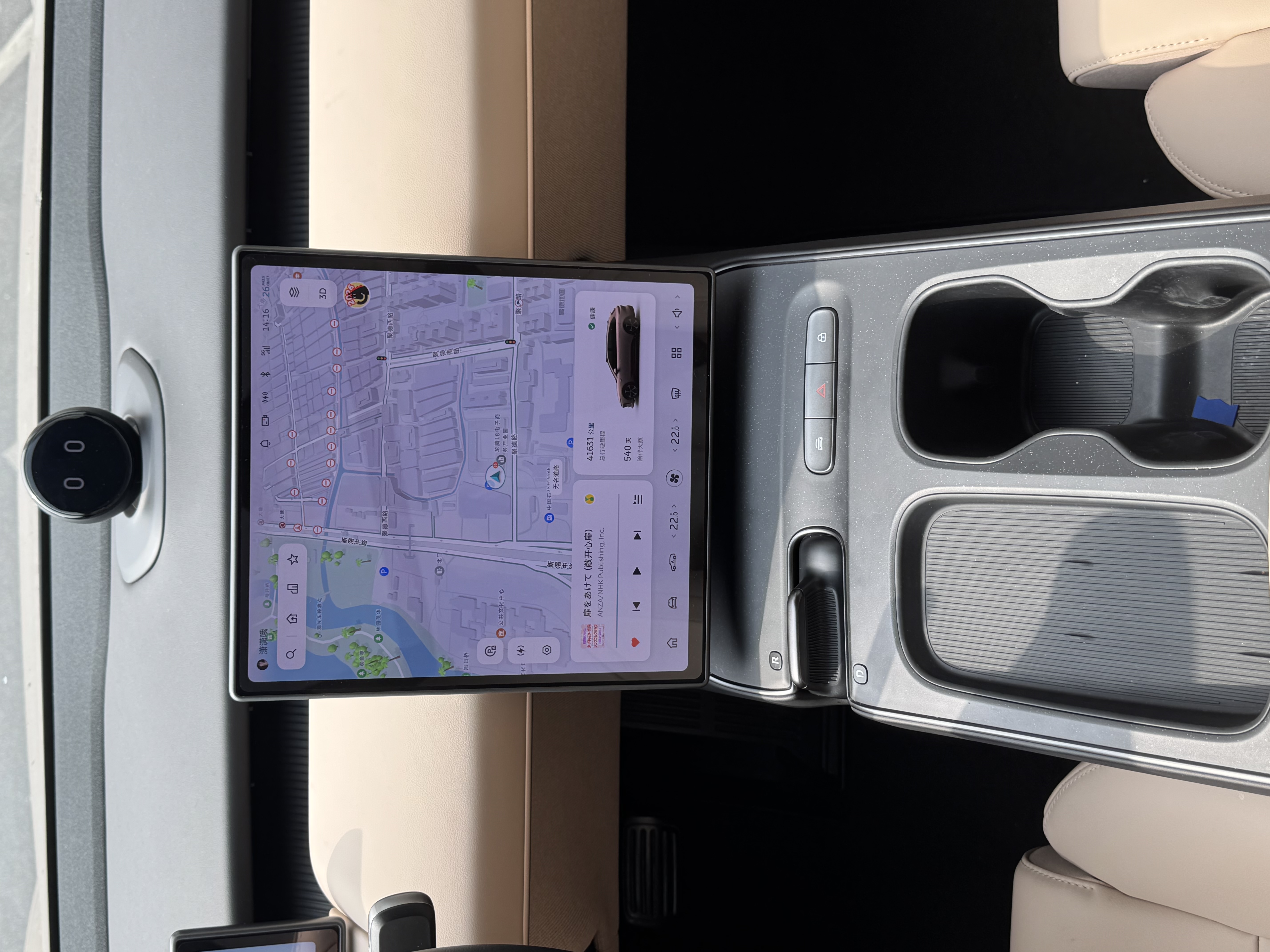 NIO ET5T 2024 изображение автомобиля #11