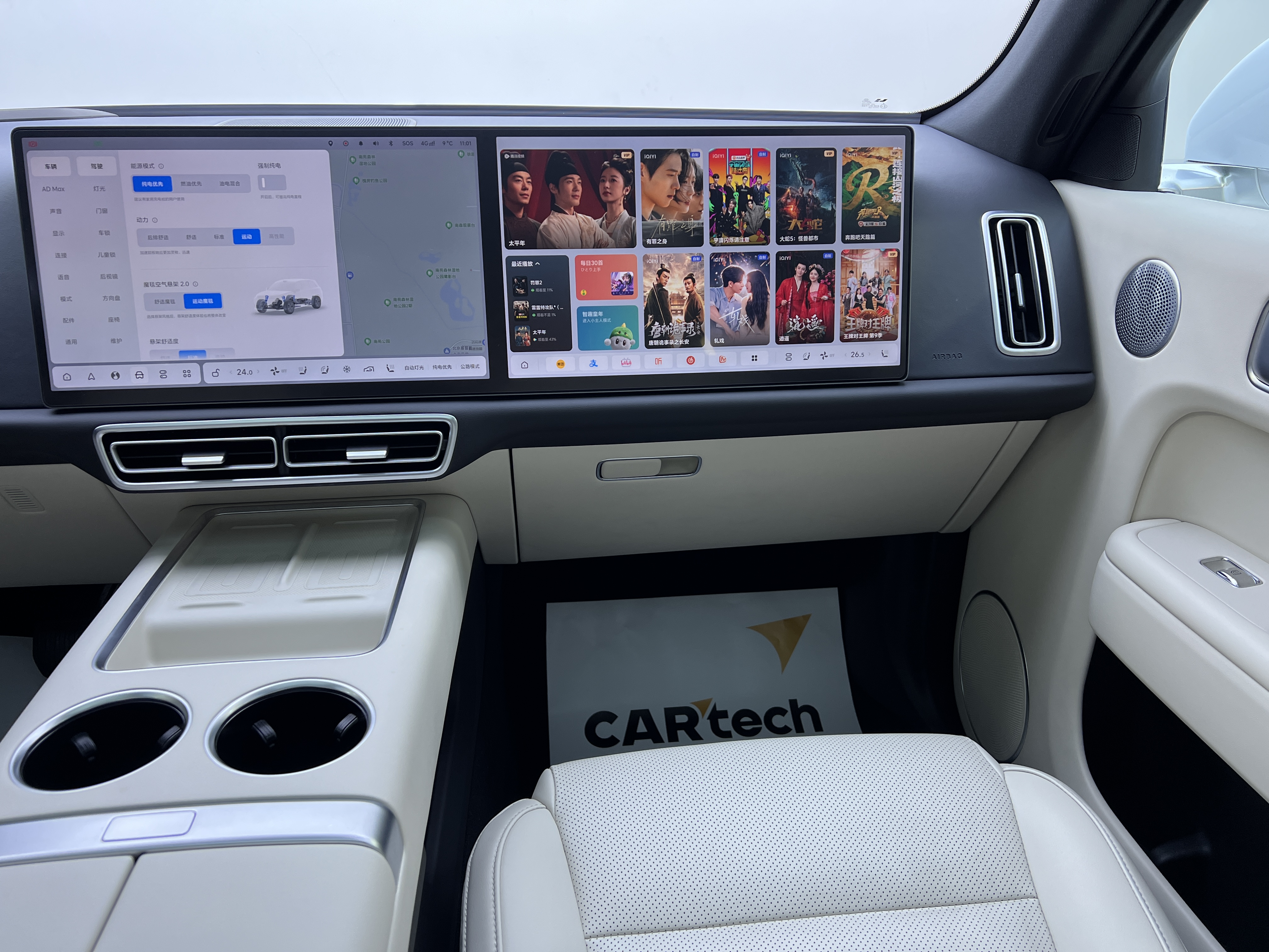 理想汽车 理想L7 2025 汽车图片 #11