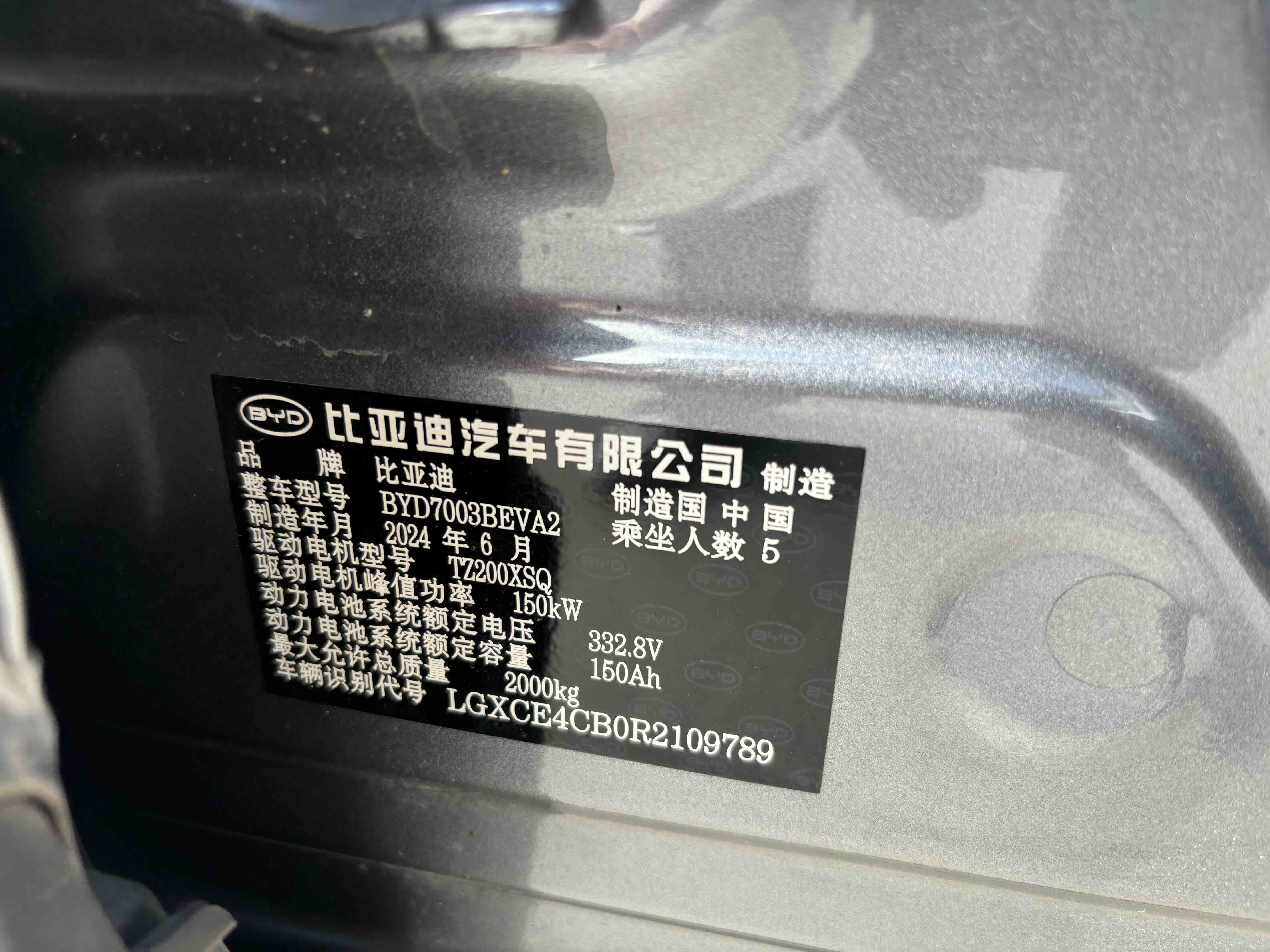 BYD Yuan Plus 2024 #11 BYD Yuan Plus 2024 car image #11