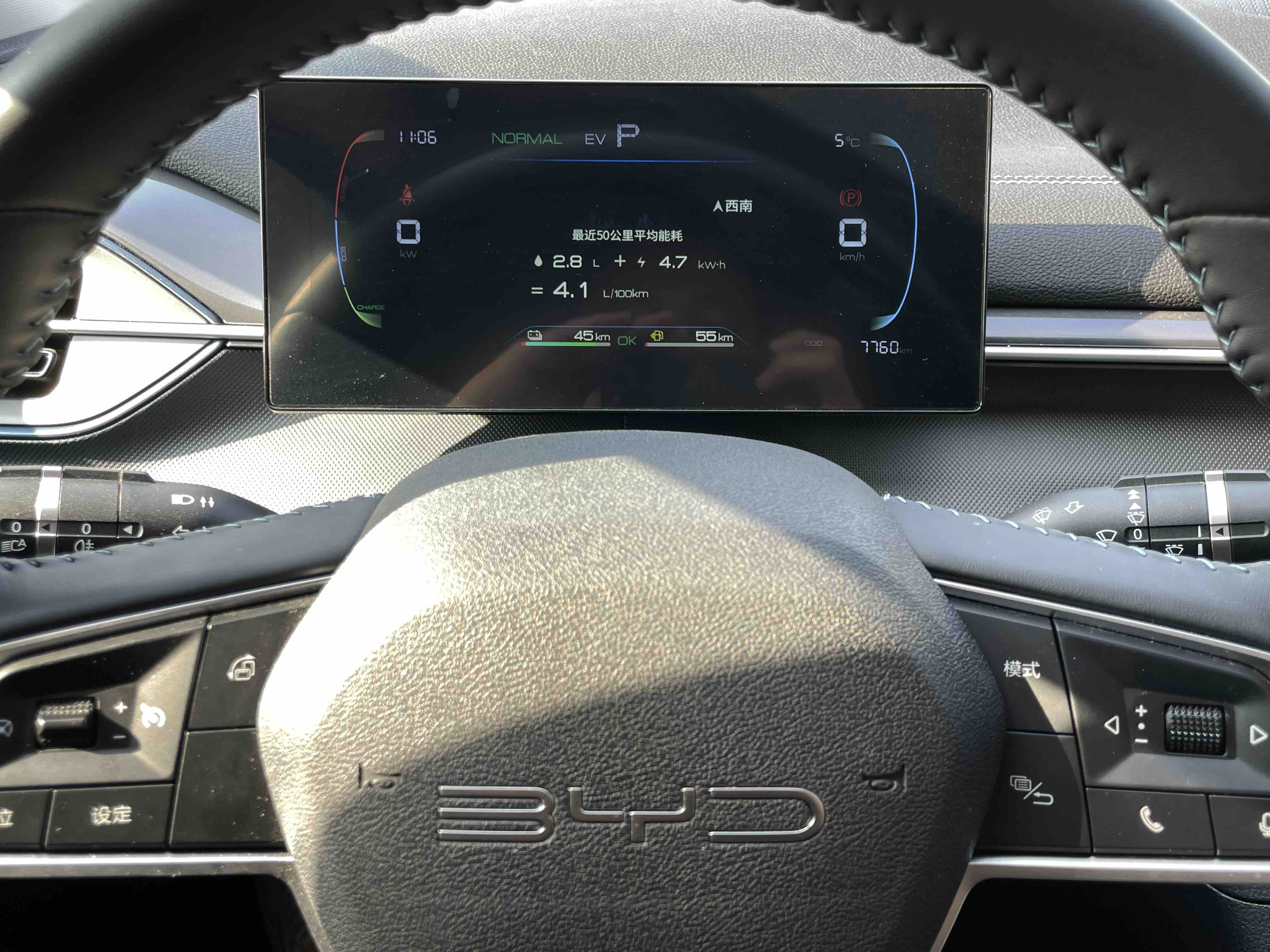 比亚迪 驱逐舰05 2025 汽车图片 #11