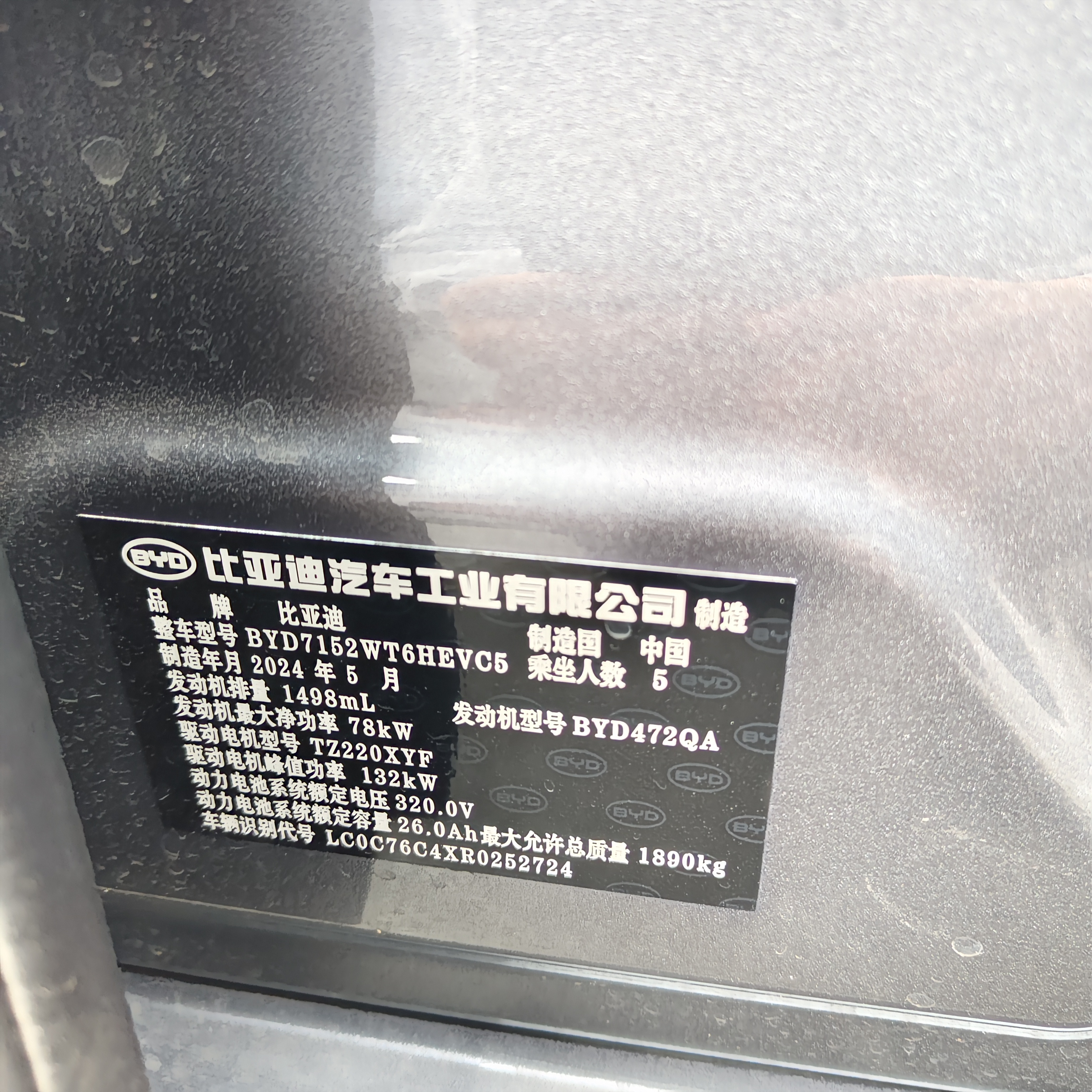 BYD Destroyer 05 2024 car image #11