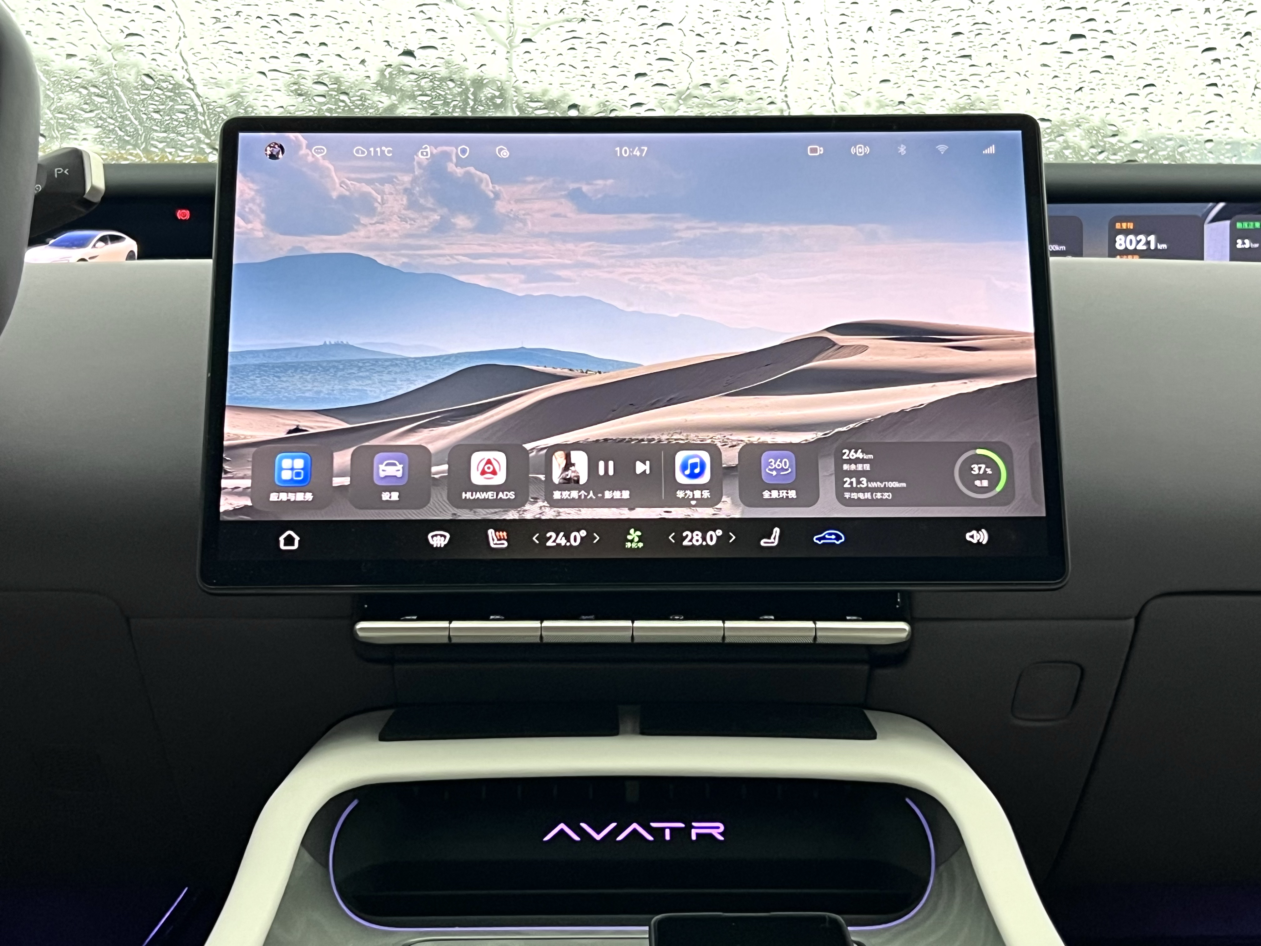 Avatr 12 2024 car image #11