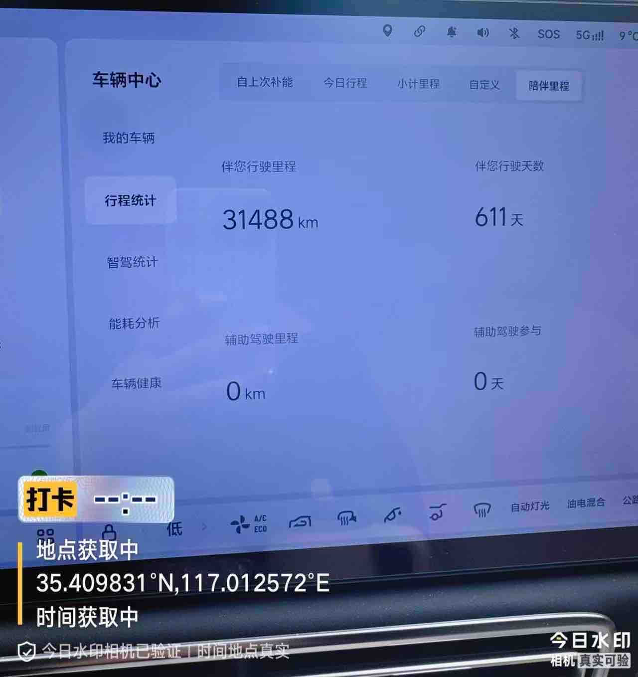 Li L6 2024 imagen de coche #11
