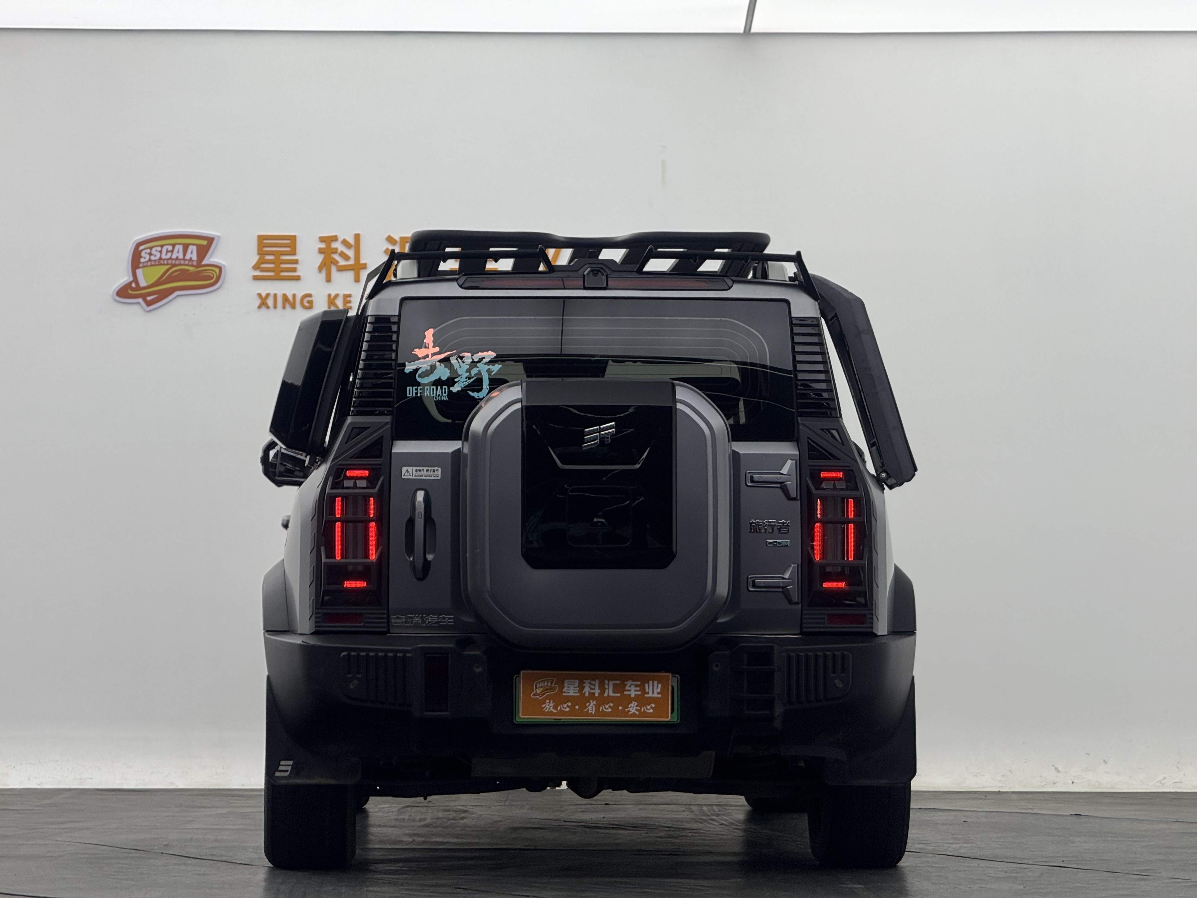 Jetour Shanhai T2 2024 image de voiture #11