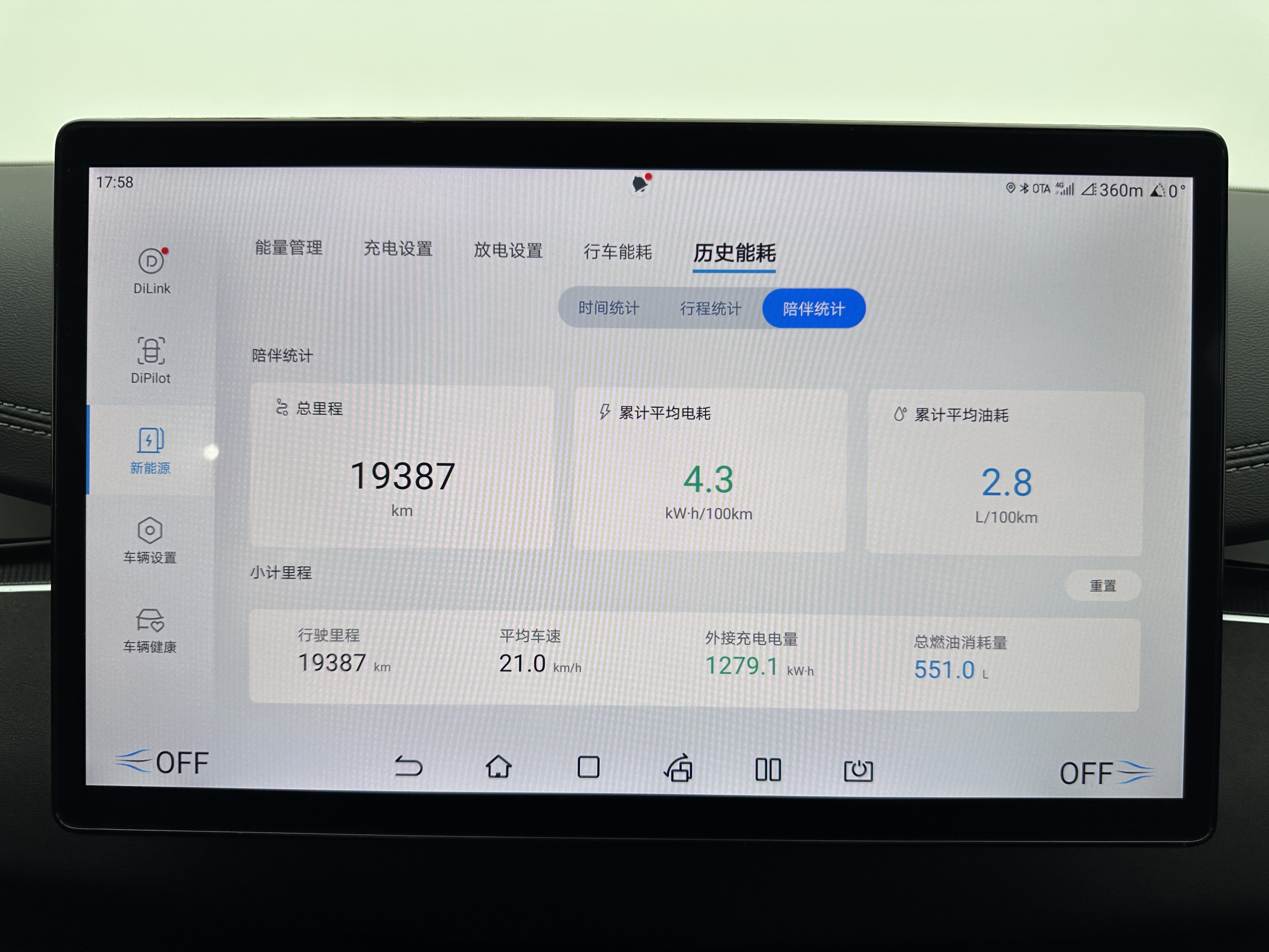 BYD Seal 06 New Energy 2025 car image #11