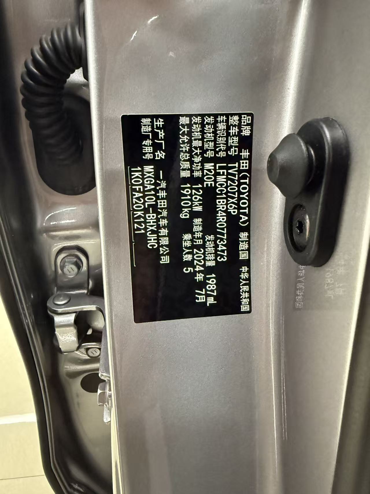 Toyota Corolla Cross 2024 car image #11