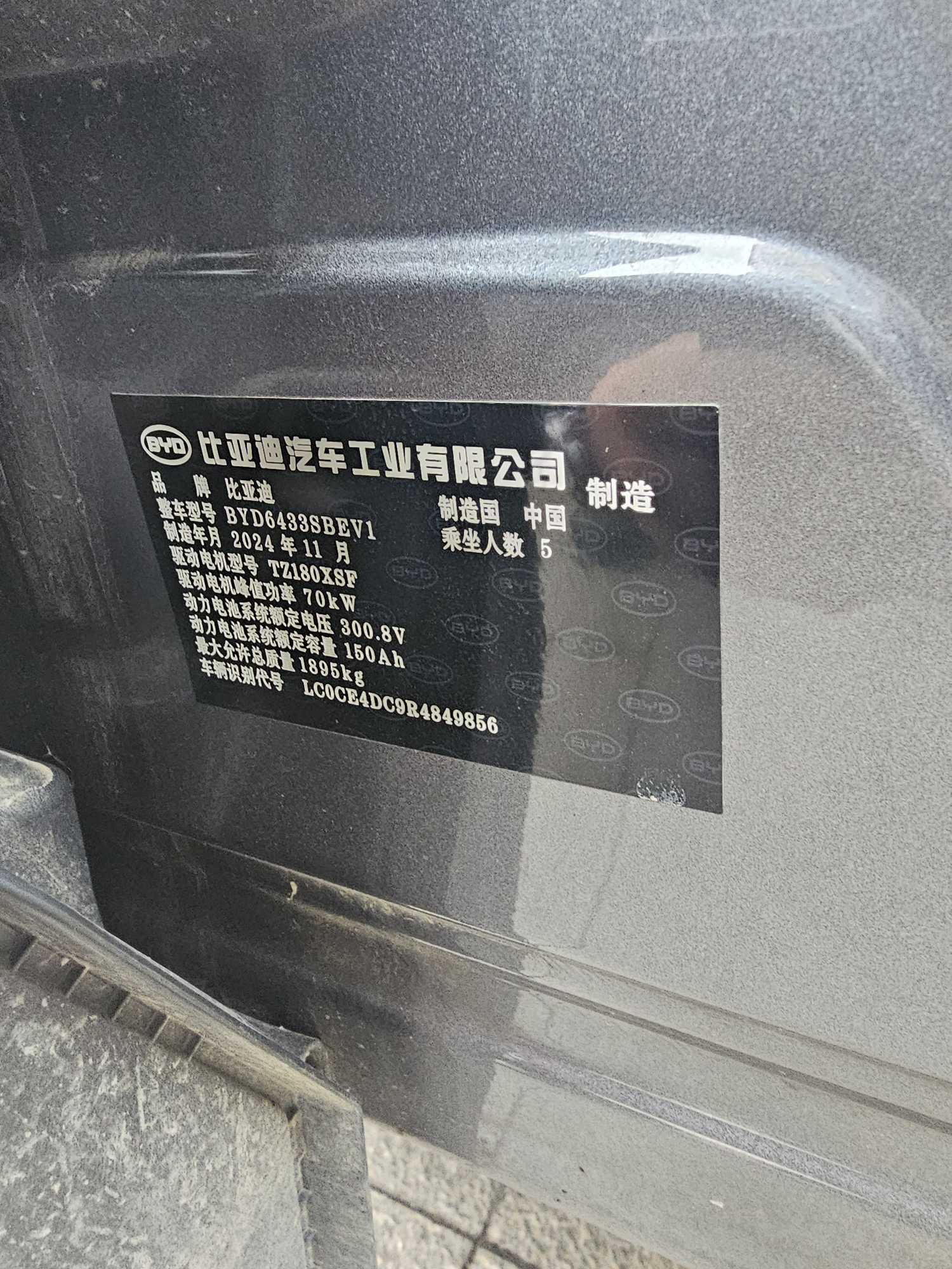 BYD YuanUP 2024 car image #11