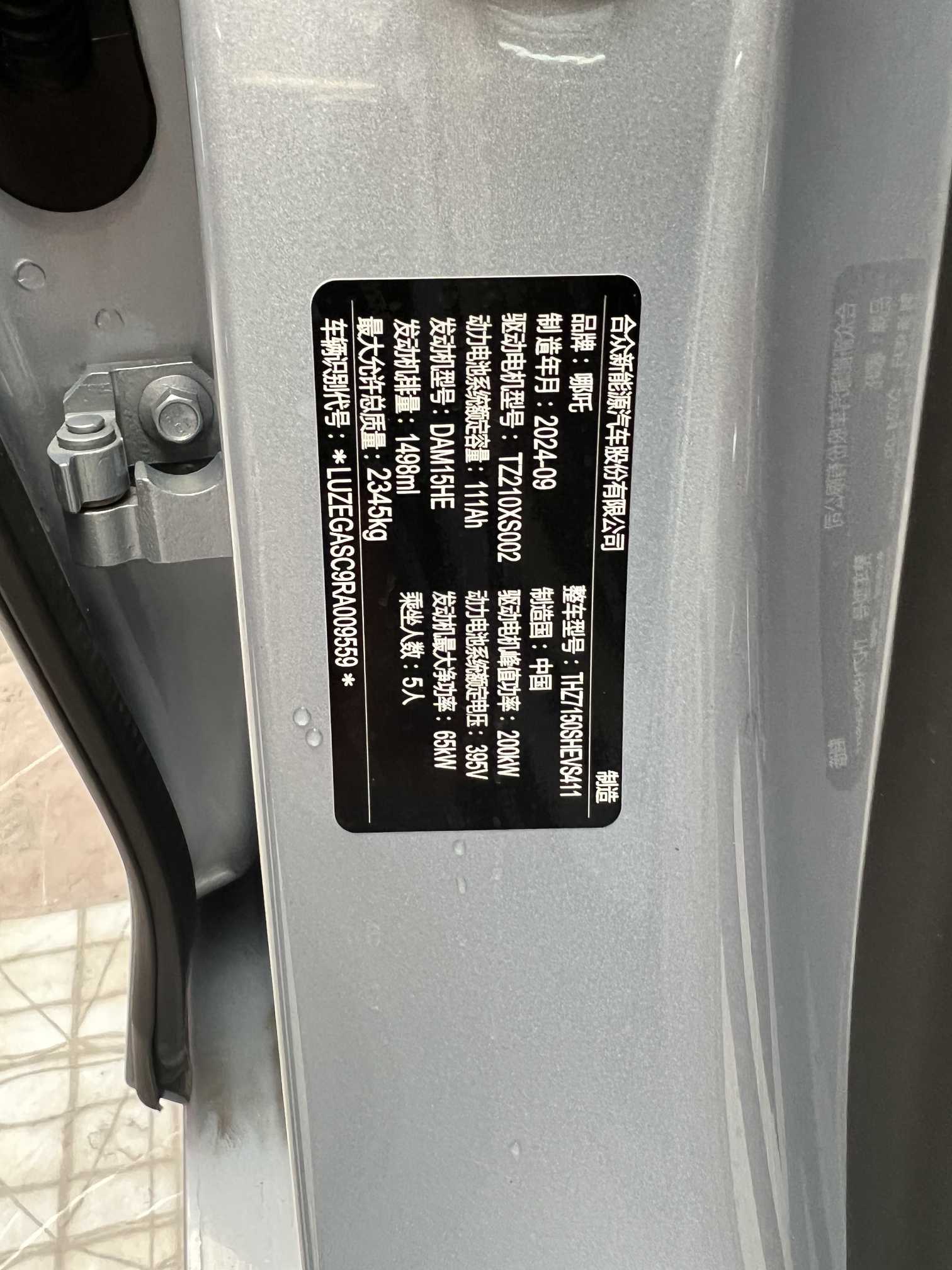 Neta S Shooting Brake 2025 image de voiture #11