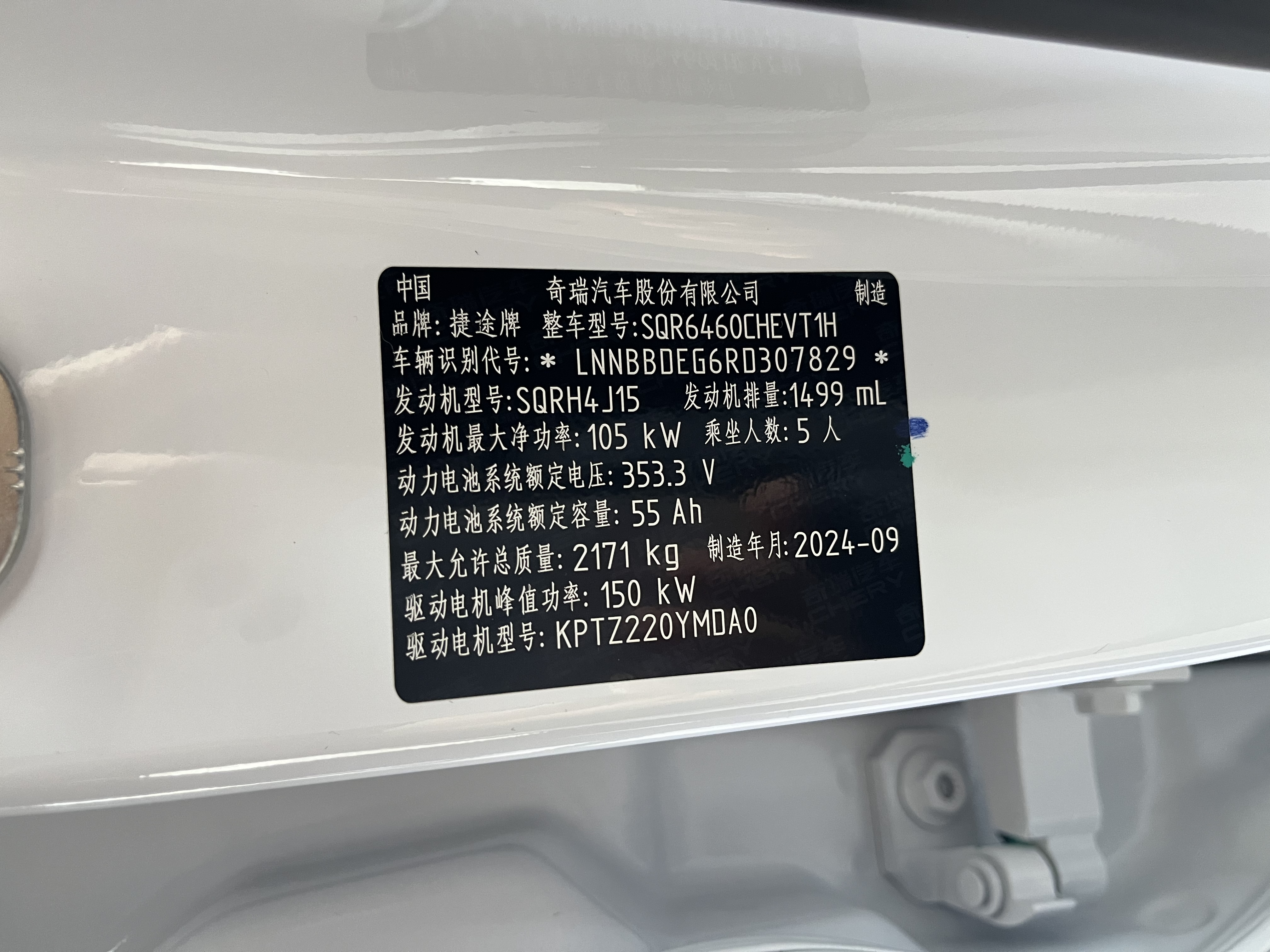 捷途山海 捷途山海L6 2025 汽车图片 #11