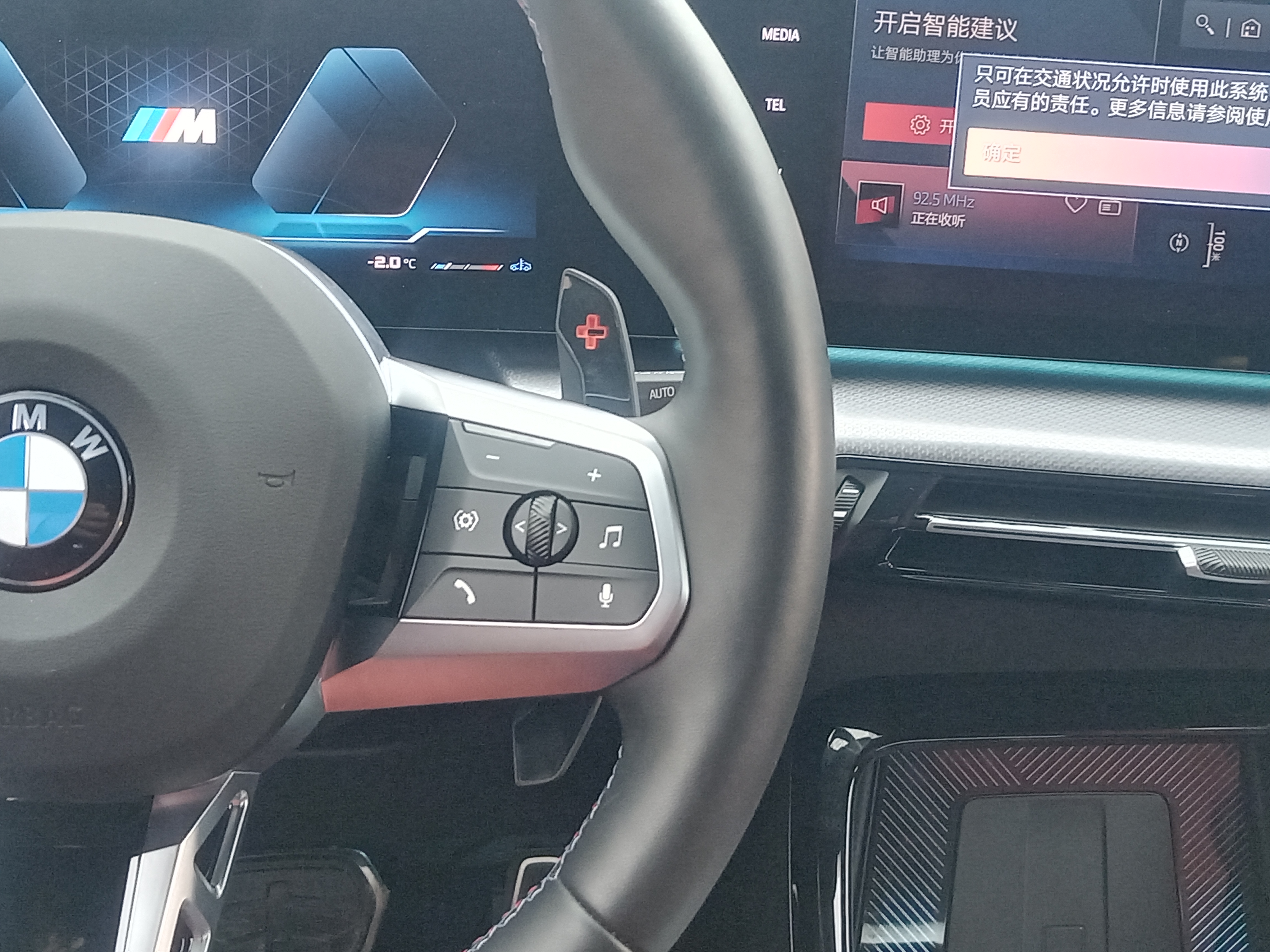 BMW X1 M35Li 2025 #11 BMW X1 M35Li 2025 car image #11