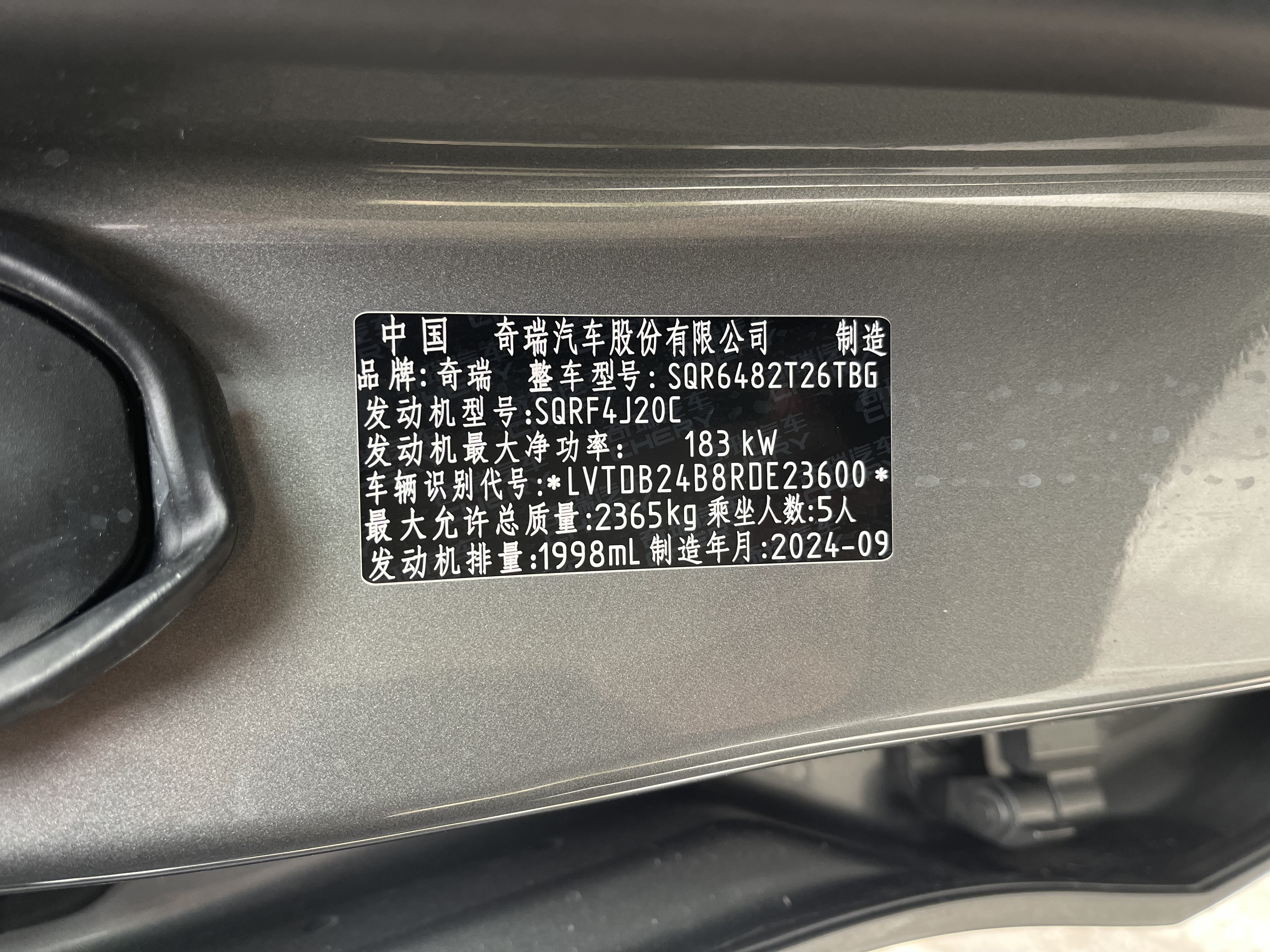 Tiggo 9 2025 car image #11