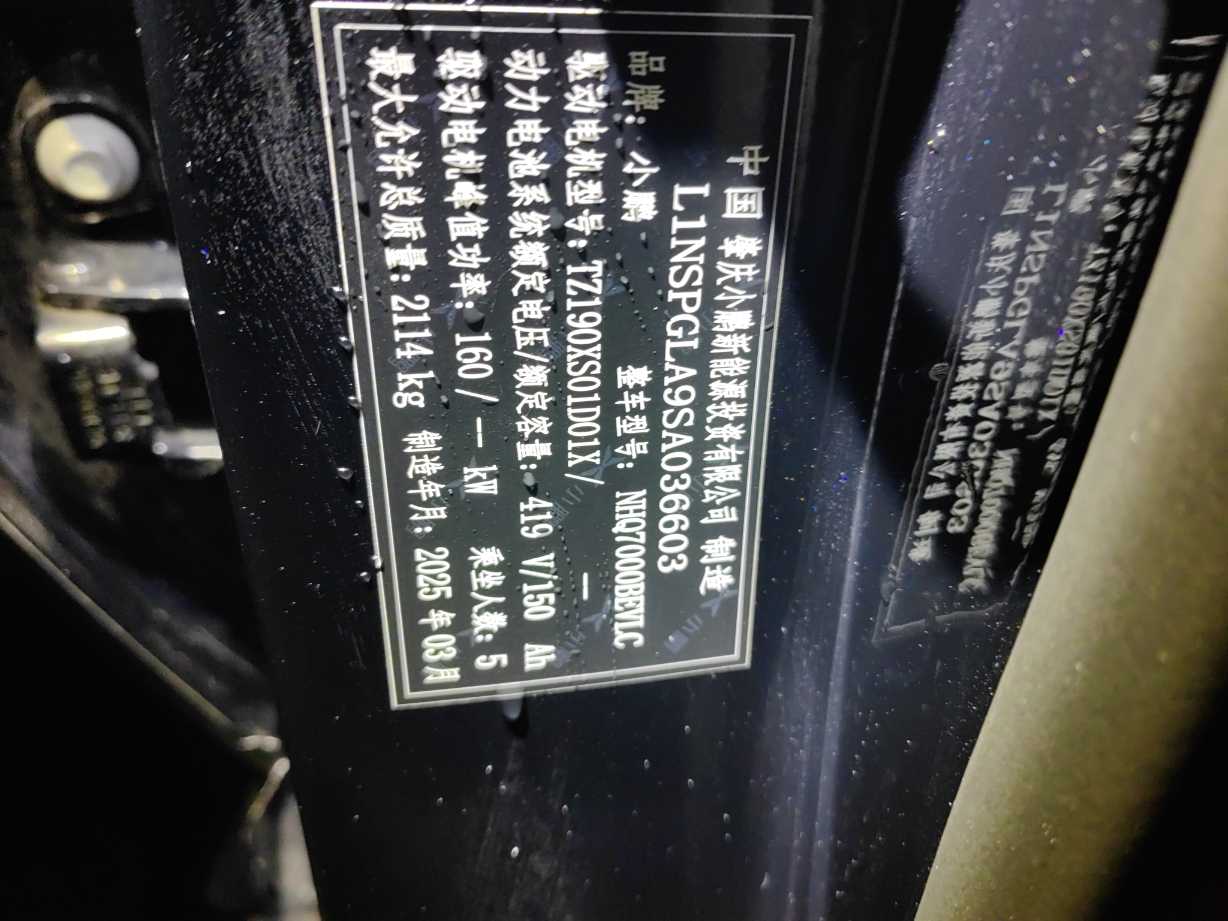 Xpeng MONA M03 2025 #11 Xpeng MONA M03 2025 immagine di auto #11