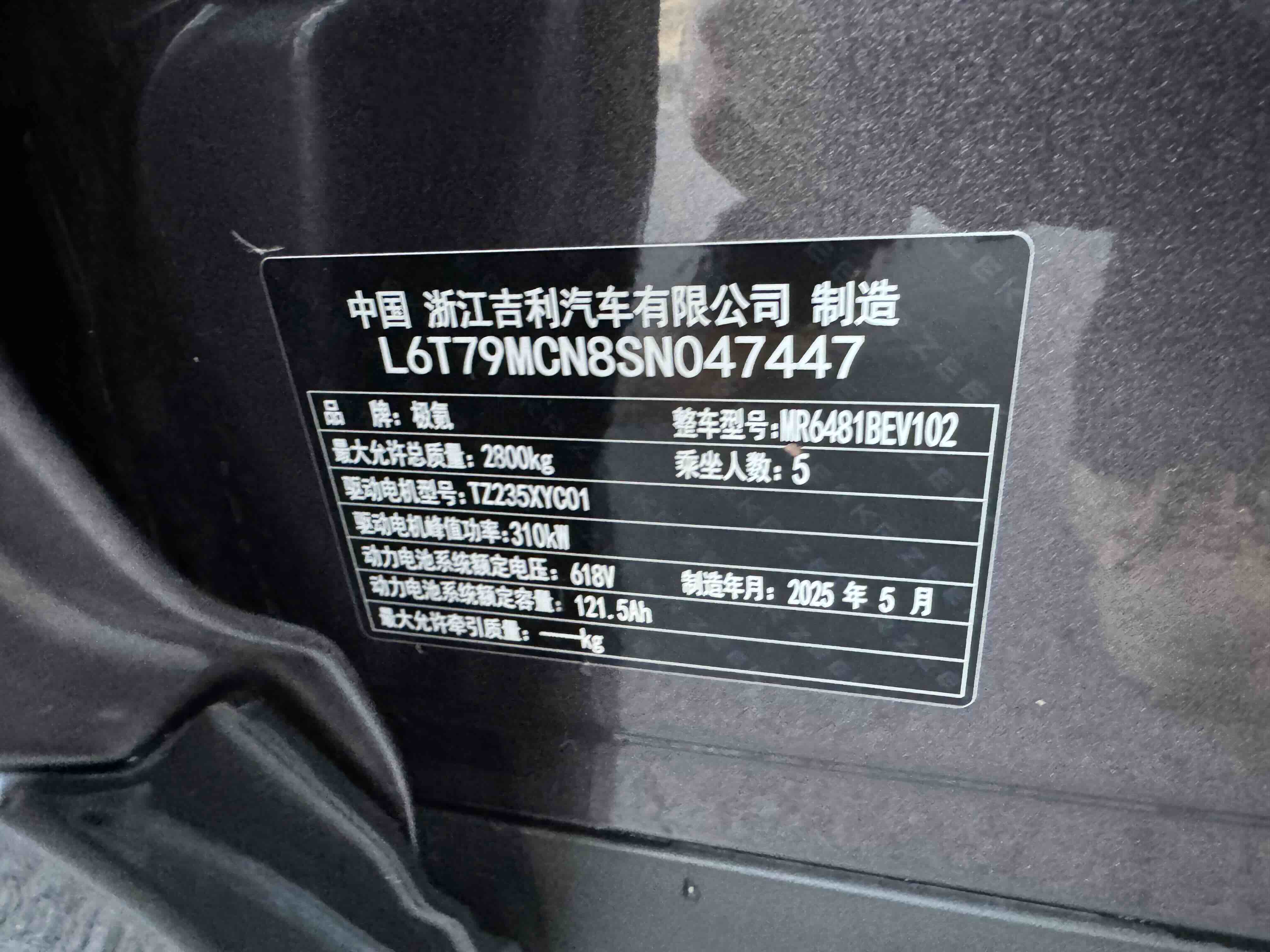 极氪 极氪7X 2025 汽车图片 #11