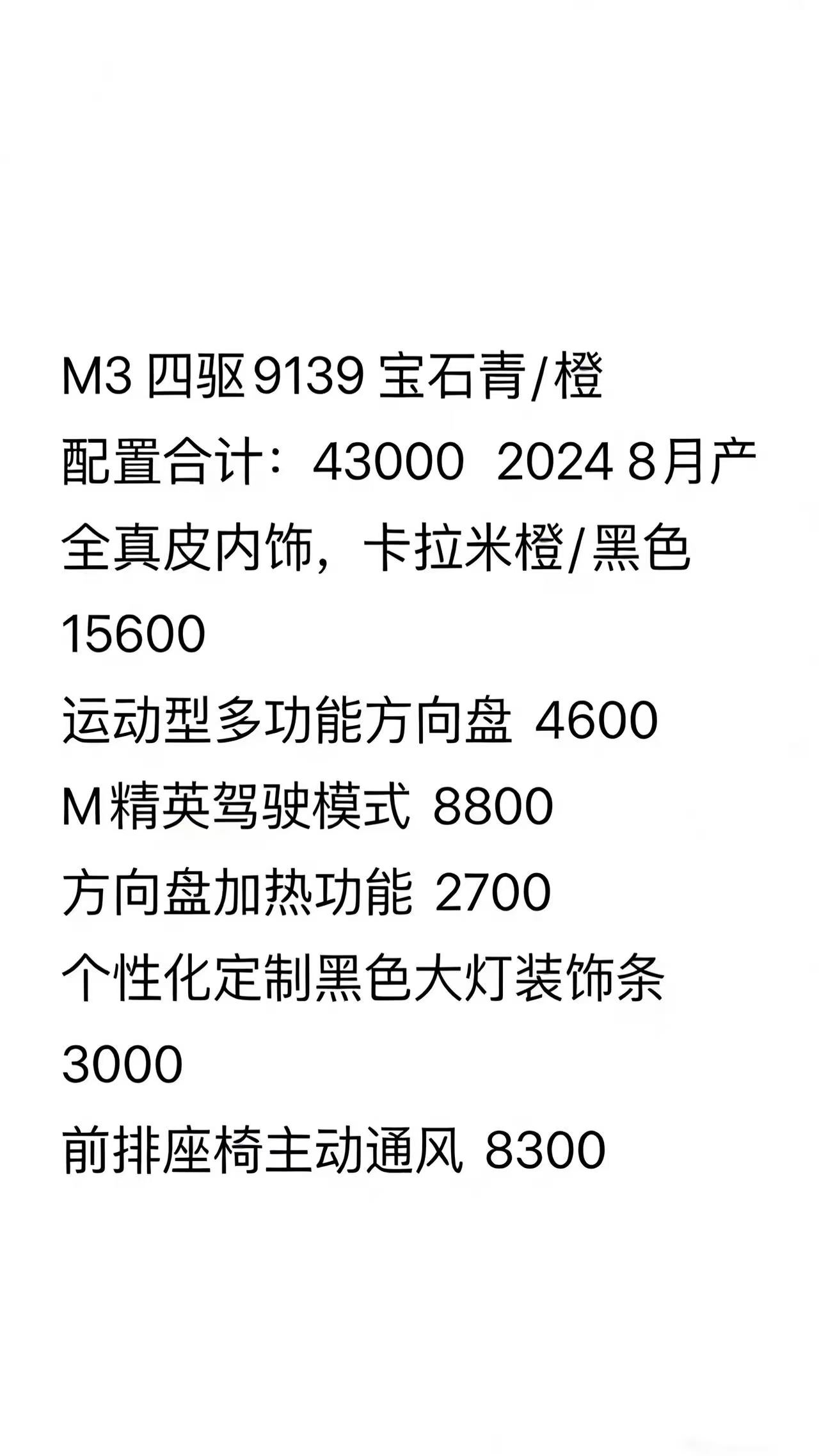 BMW M3 2025 #11 BMW M3 2025 car image #11