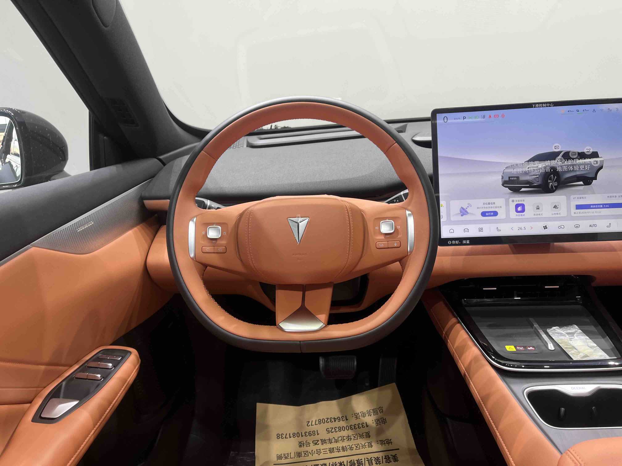 Deepal S05 2026 #11 Deepal S05 2026 car image #11