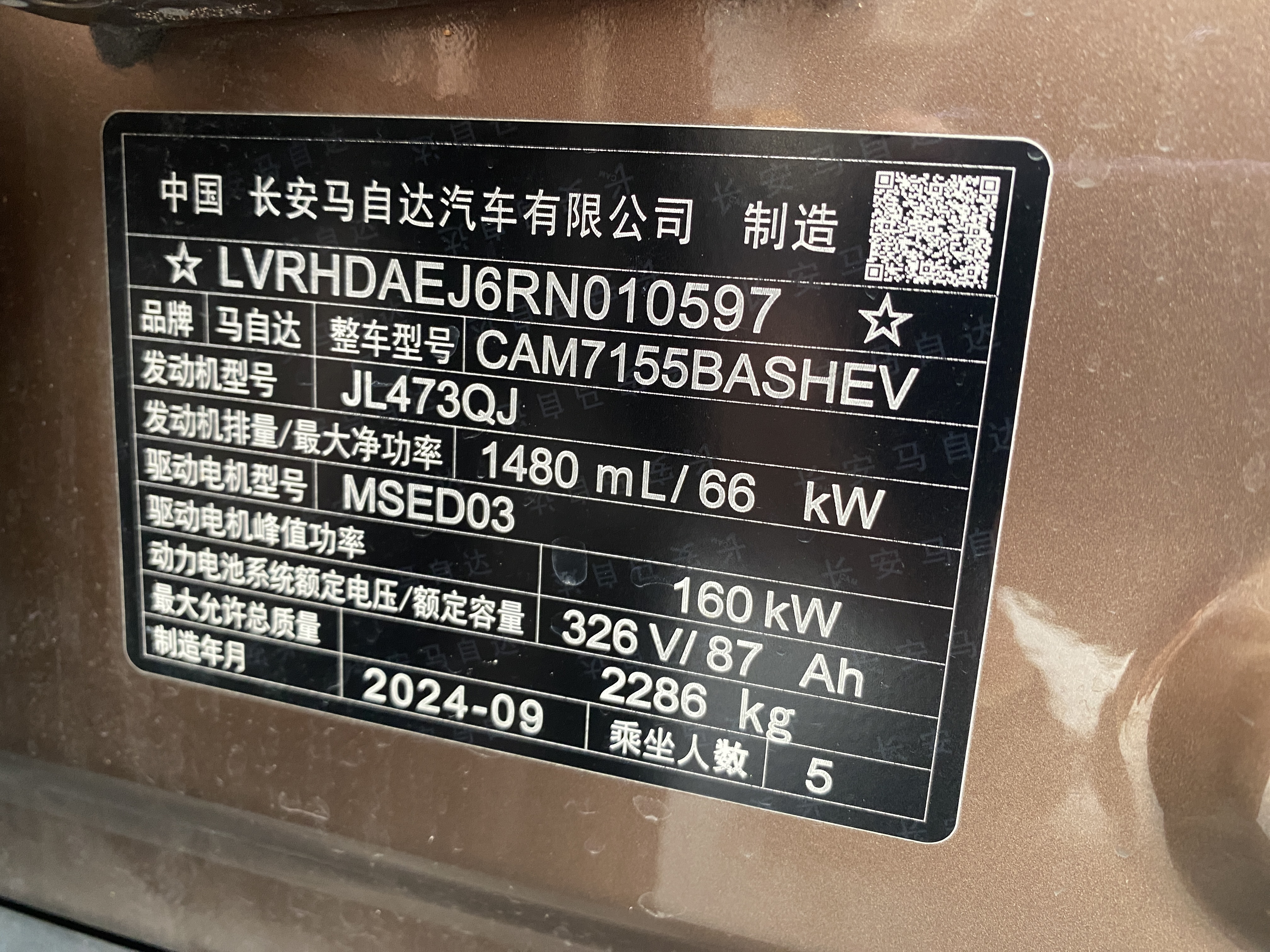 Mazda EZ-6 2024 صورة سيارة #11