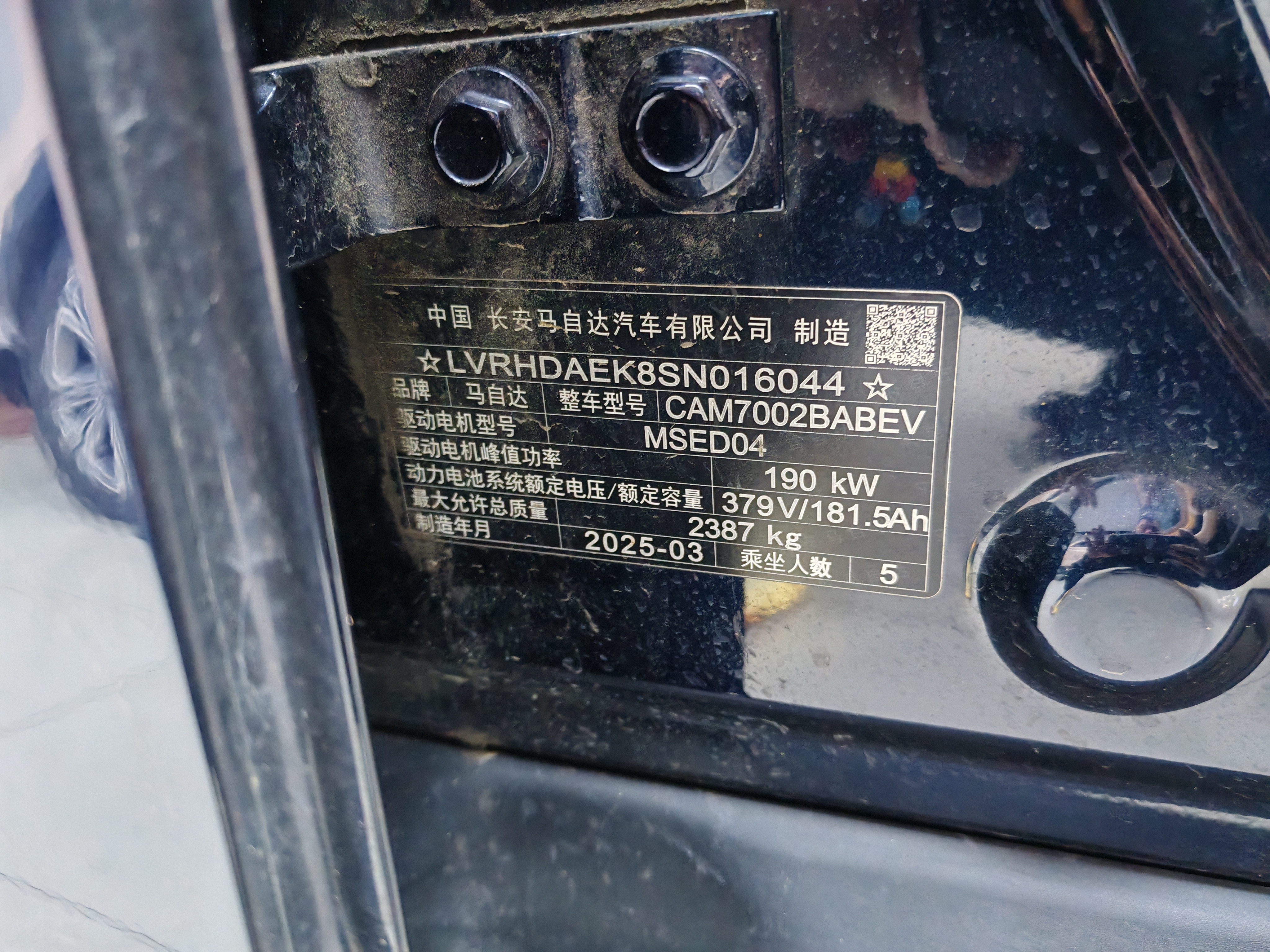 马自达 马自达EZ-6 2025 汽车图片 #11