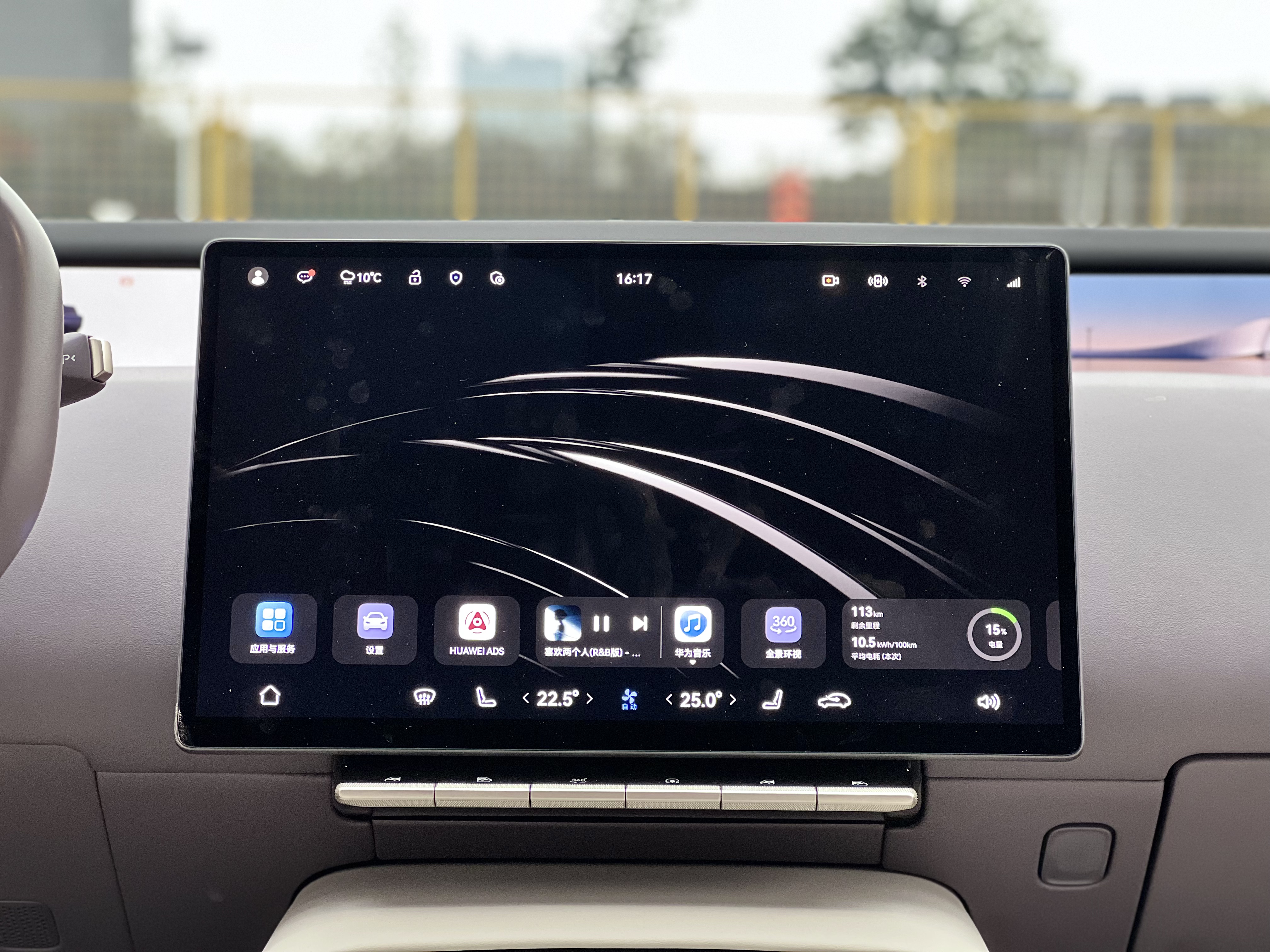 Avatr 12 2025 #11 Avatr 12 2025 car image #11