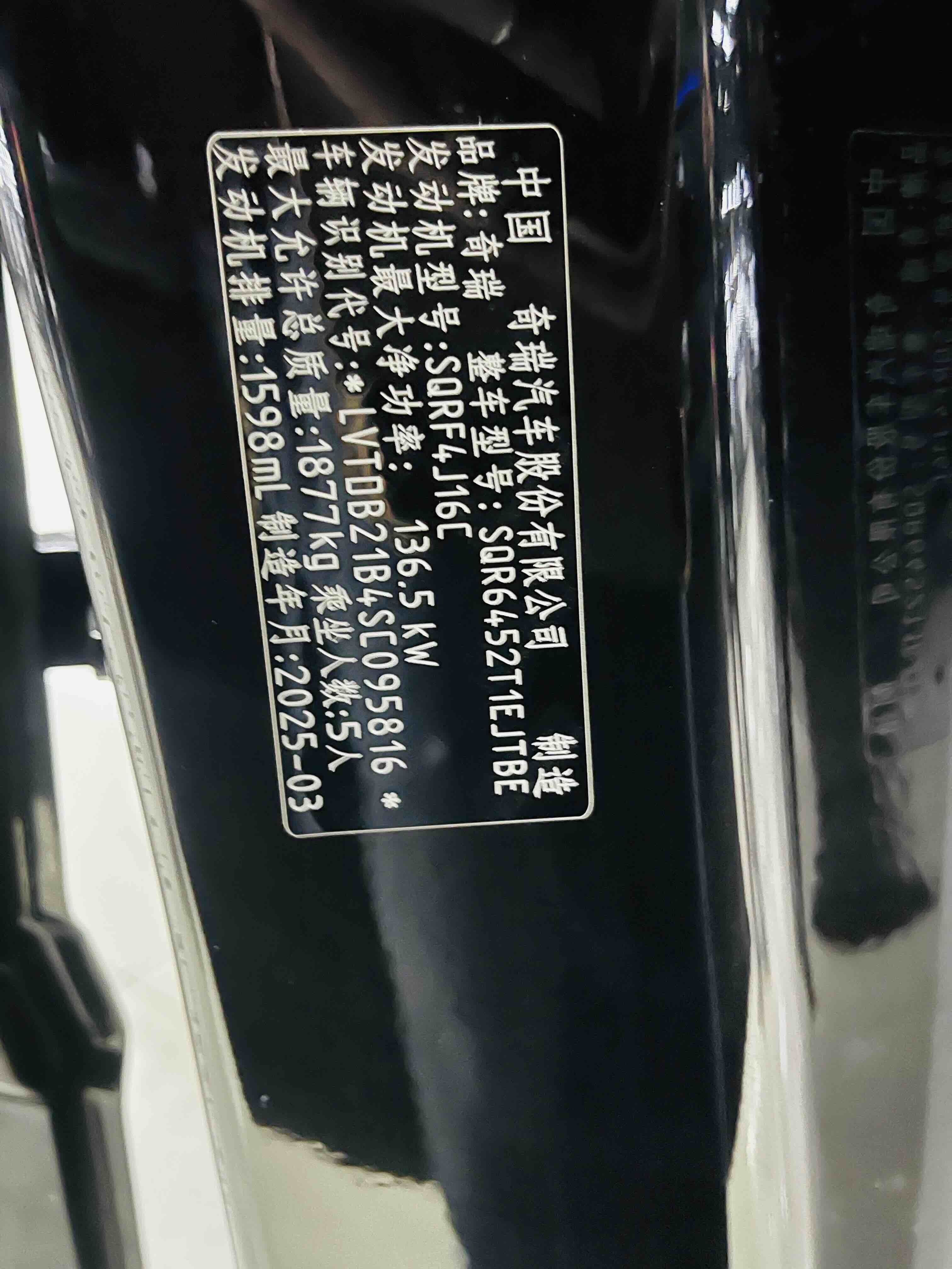 Tiggo 7 2025 #11 Tiggo 7 2025 car image #11