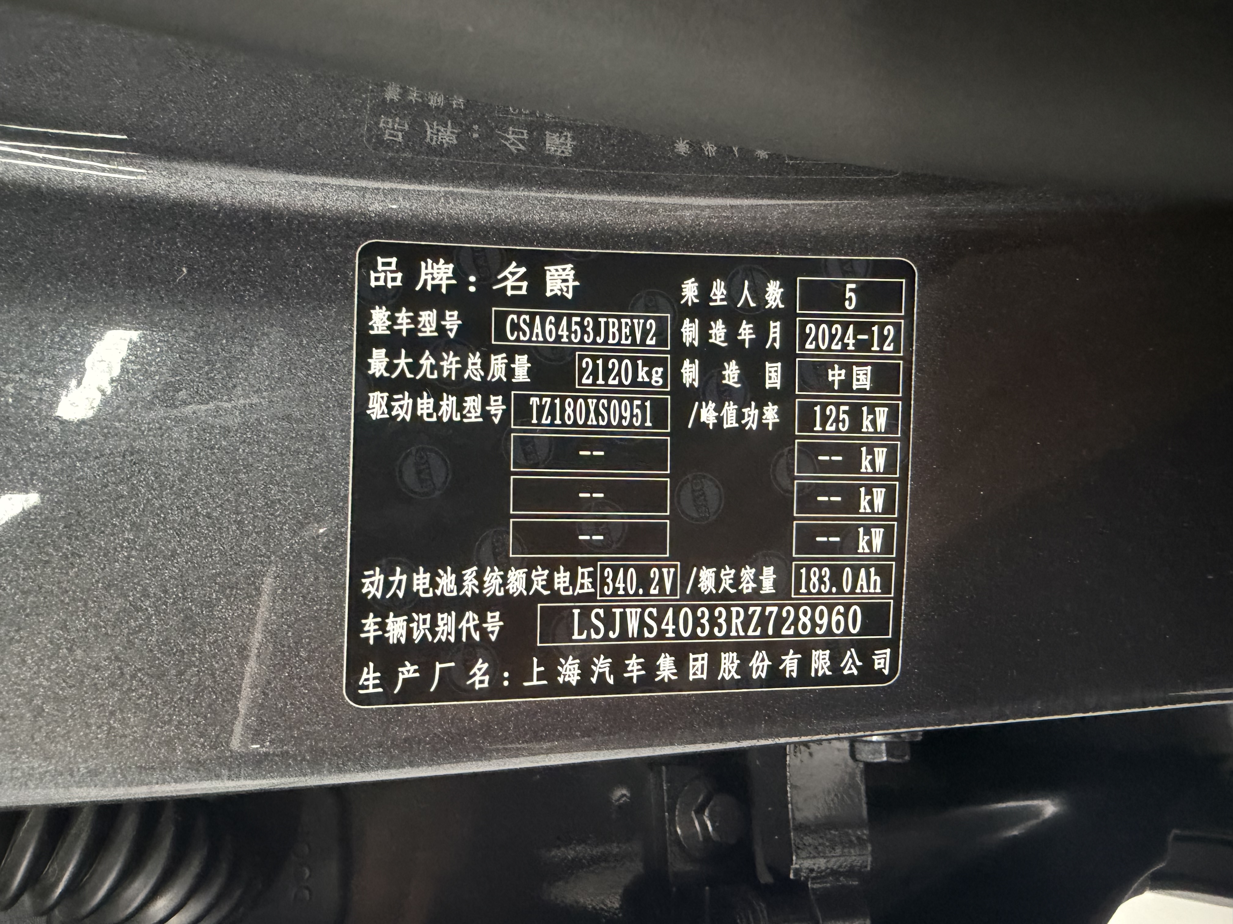 MG ES5 2025 #11 MG ES5 2025 car image #11
