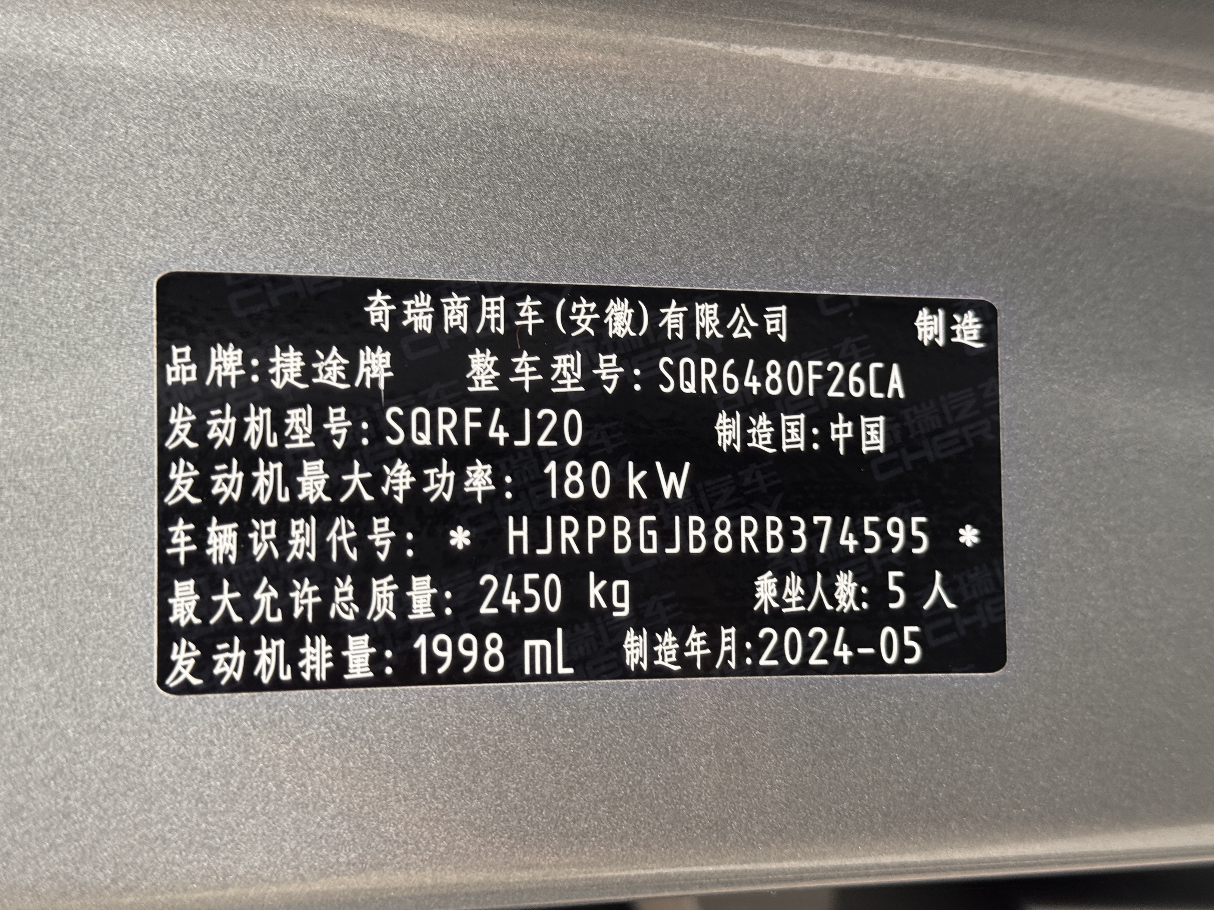 Jetour Traveller 2024 car image #11
