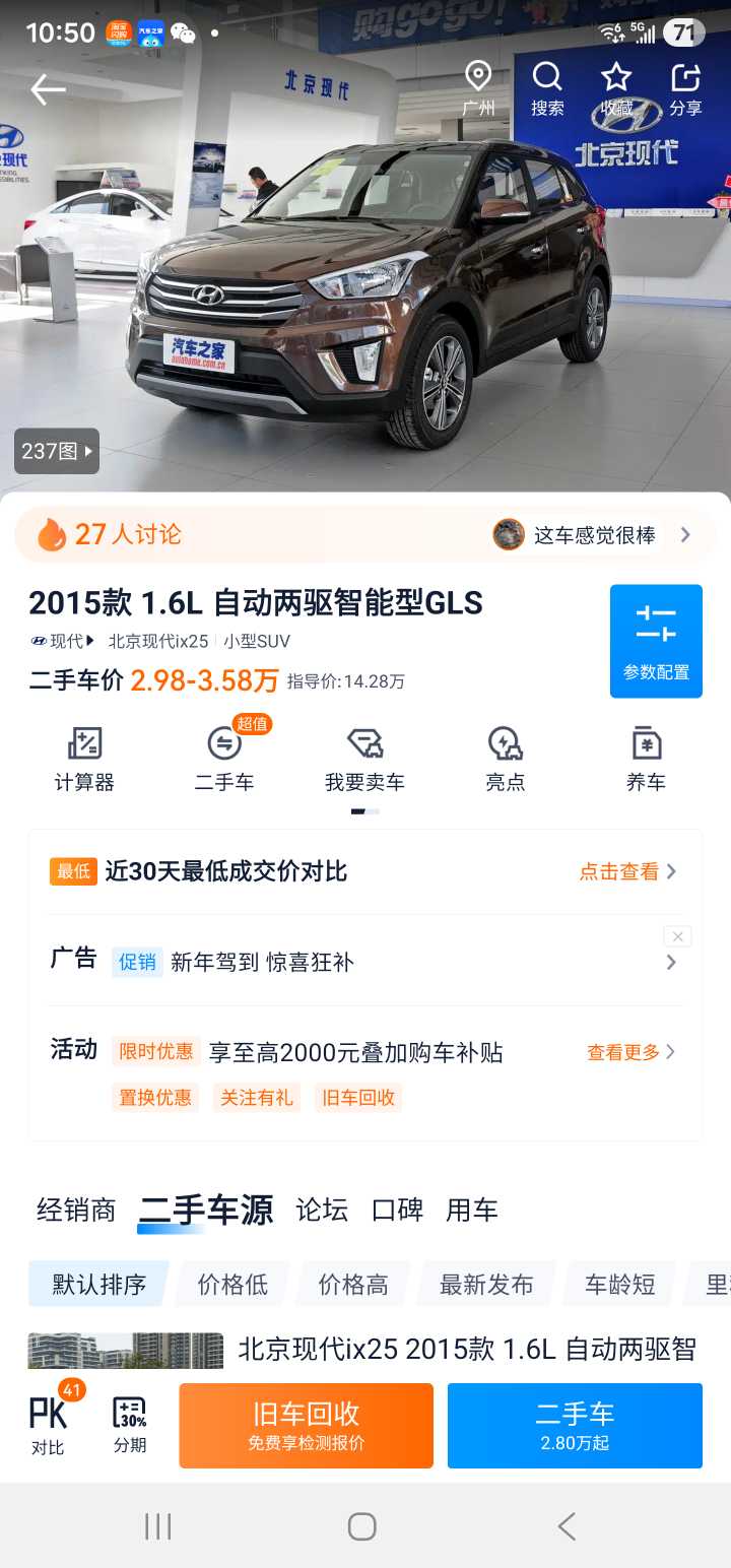 Hyundai ix25 2016 car image #11