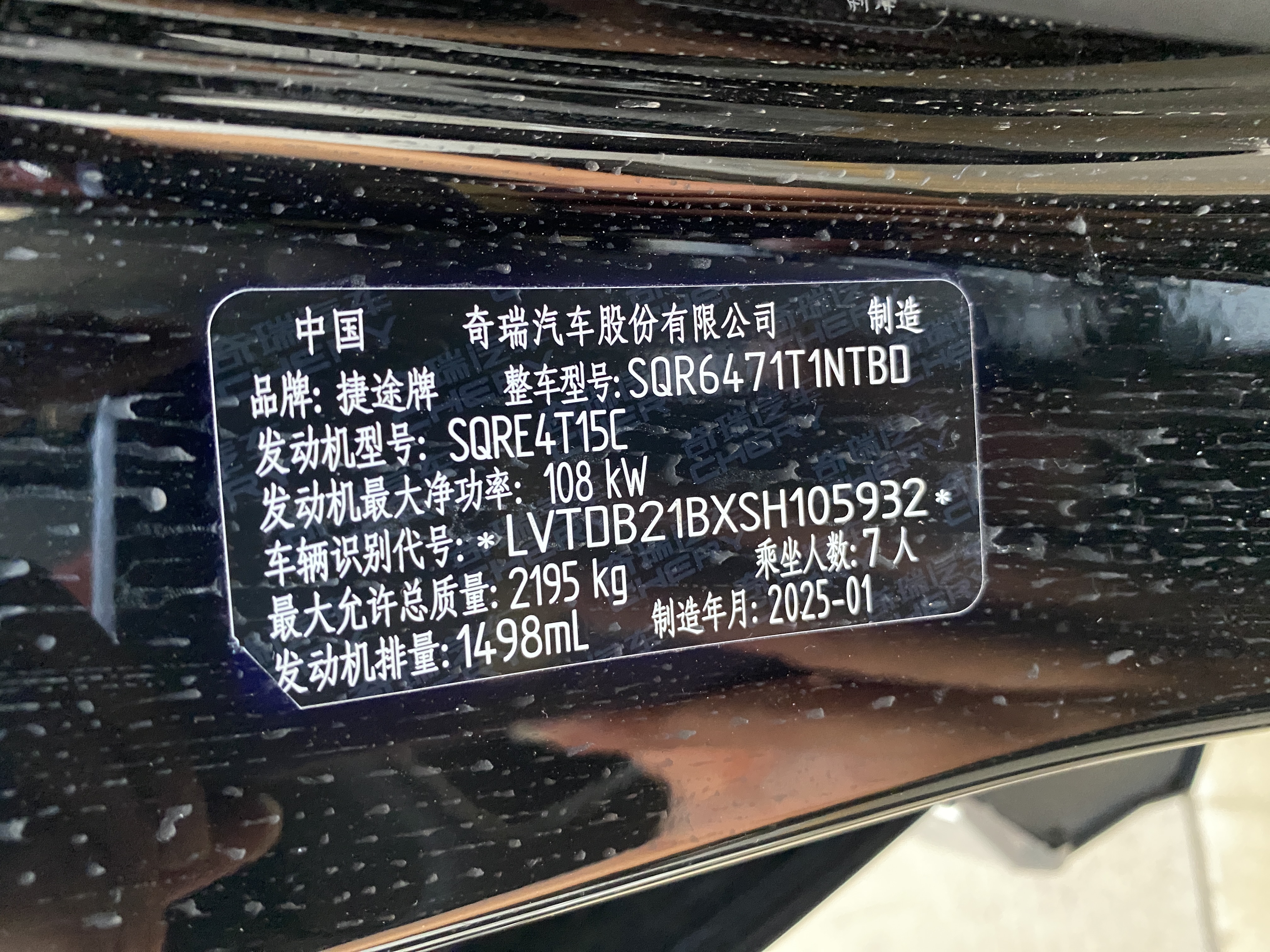 X70 PLUS 2025 #11 X70 PLUS 2025 car image #11