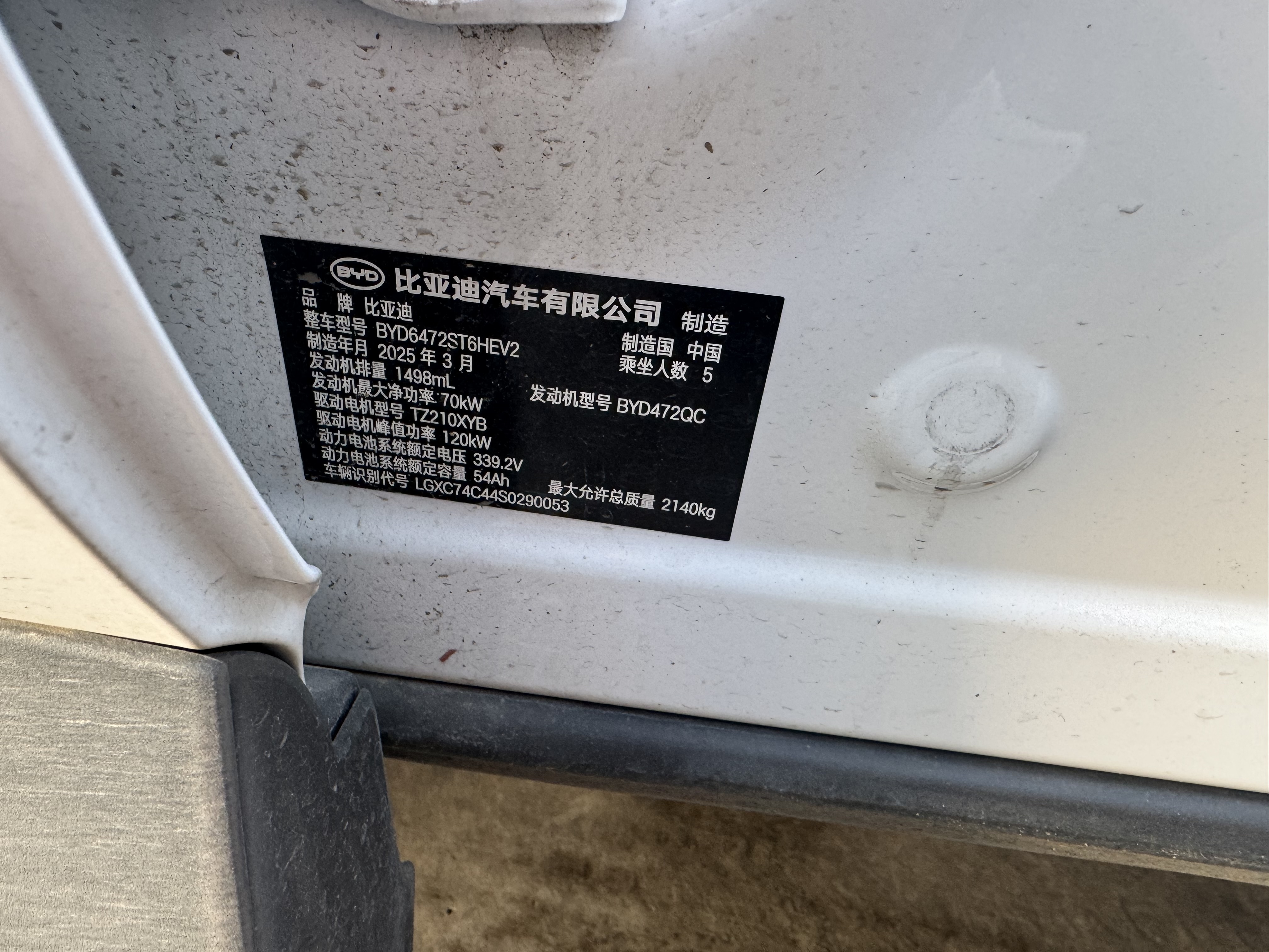 BYD Sea Lion 05 DM-i 2025 car image #11