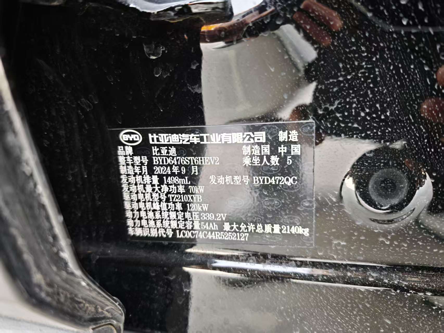 BYD Song Pro New Energy 2024 car image #11