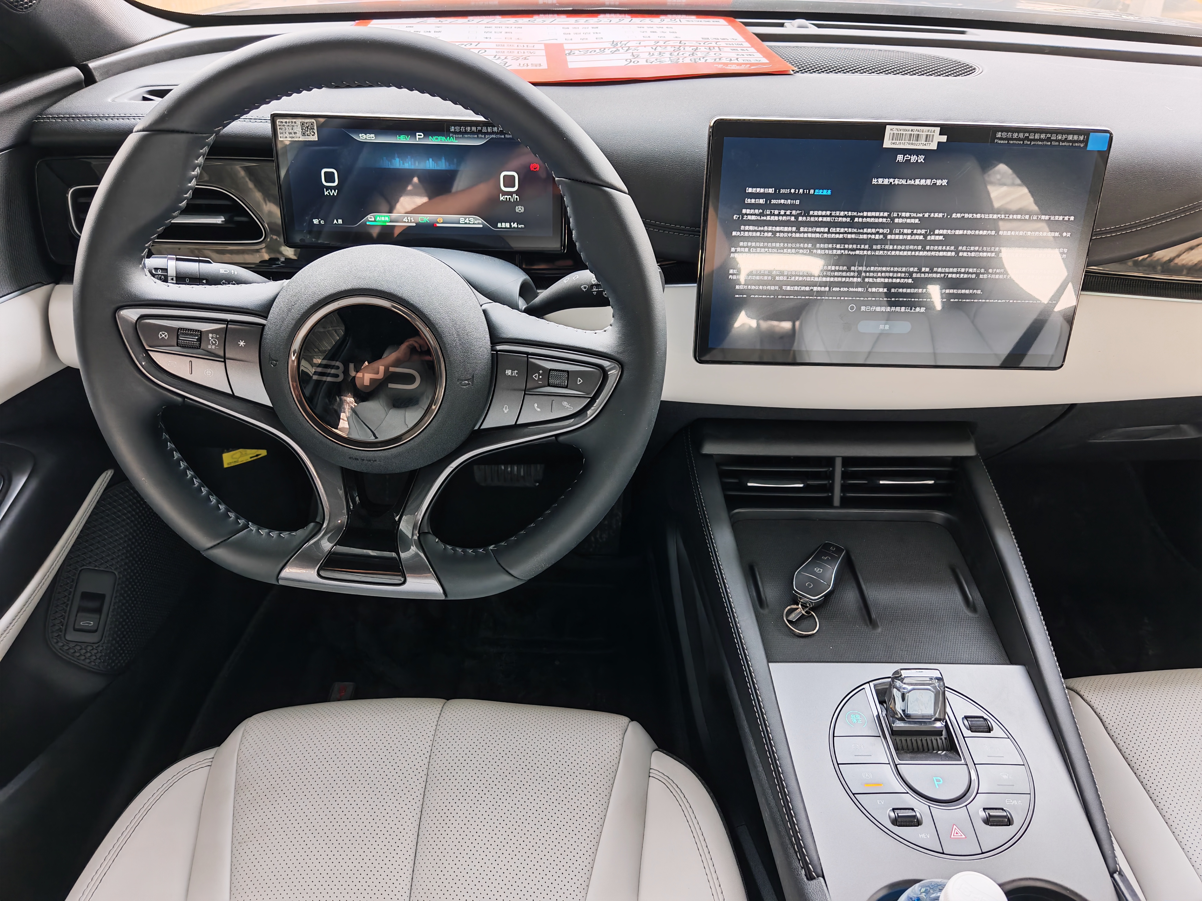 BYD Seal 06 DM-i 2025 immagine di auto #11