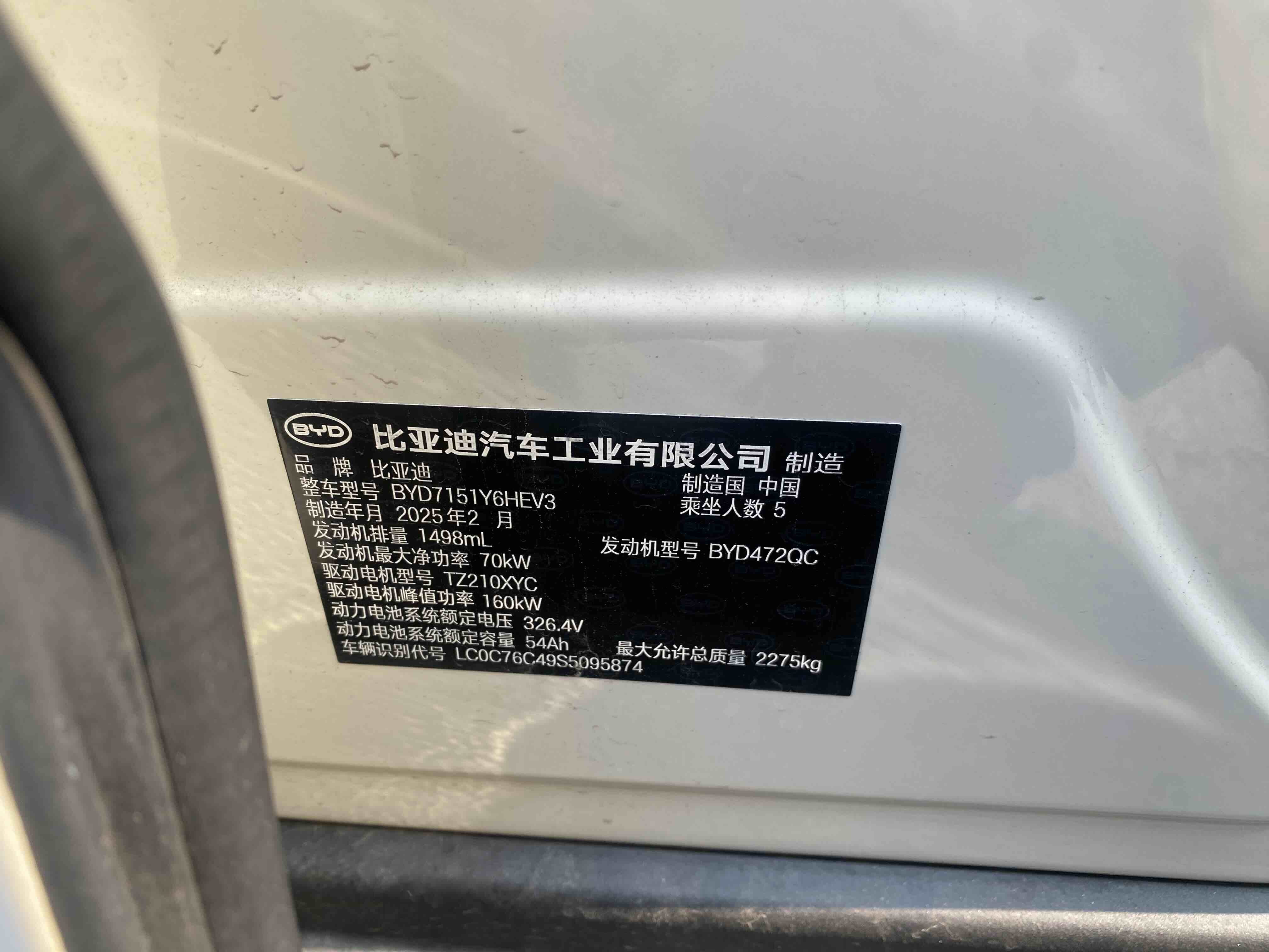 BYD Seal 07 DM-i 2025 #11 BYD Seal 07 DM-i 2025 car image #11